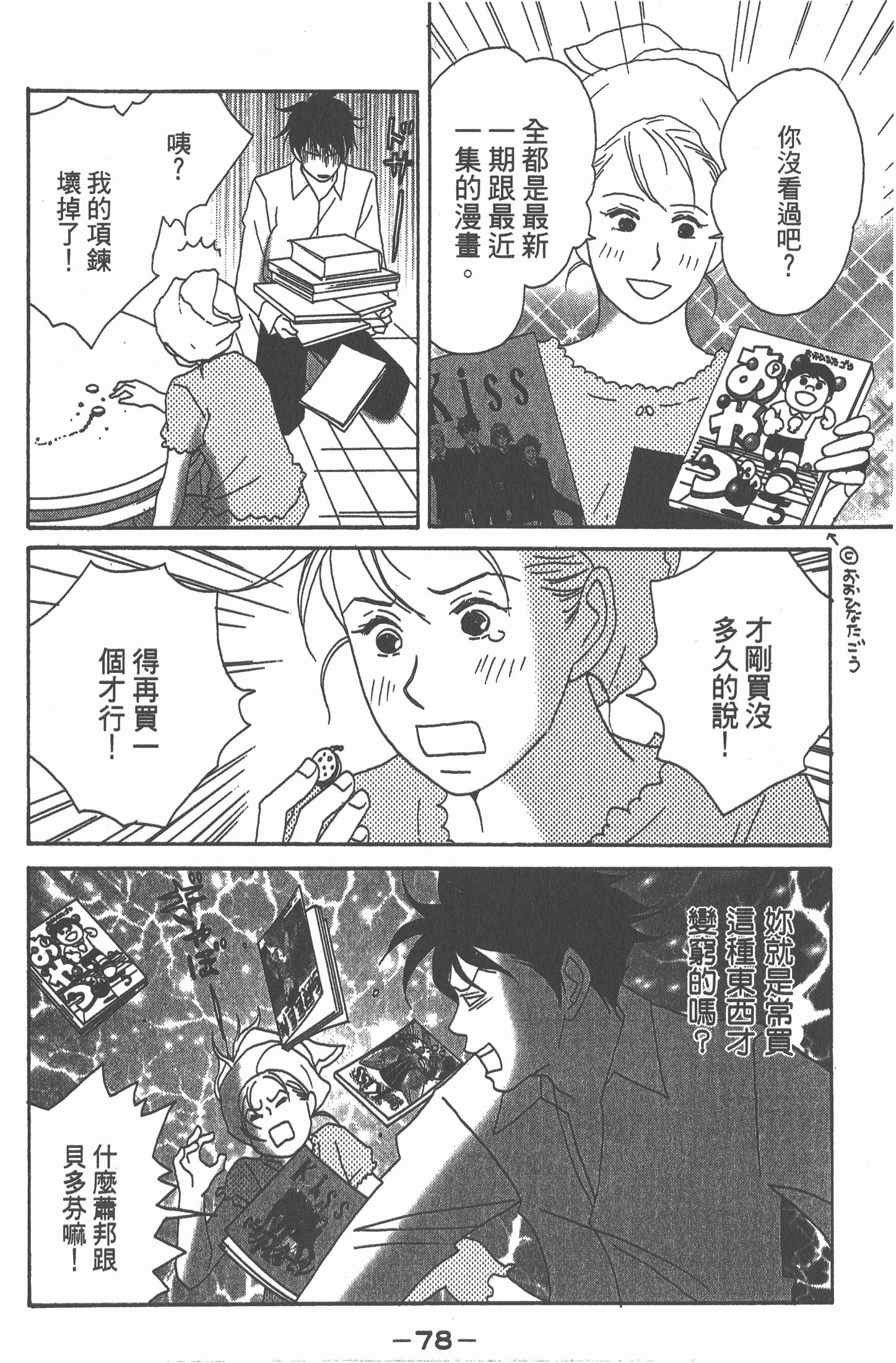 Page 79