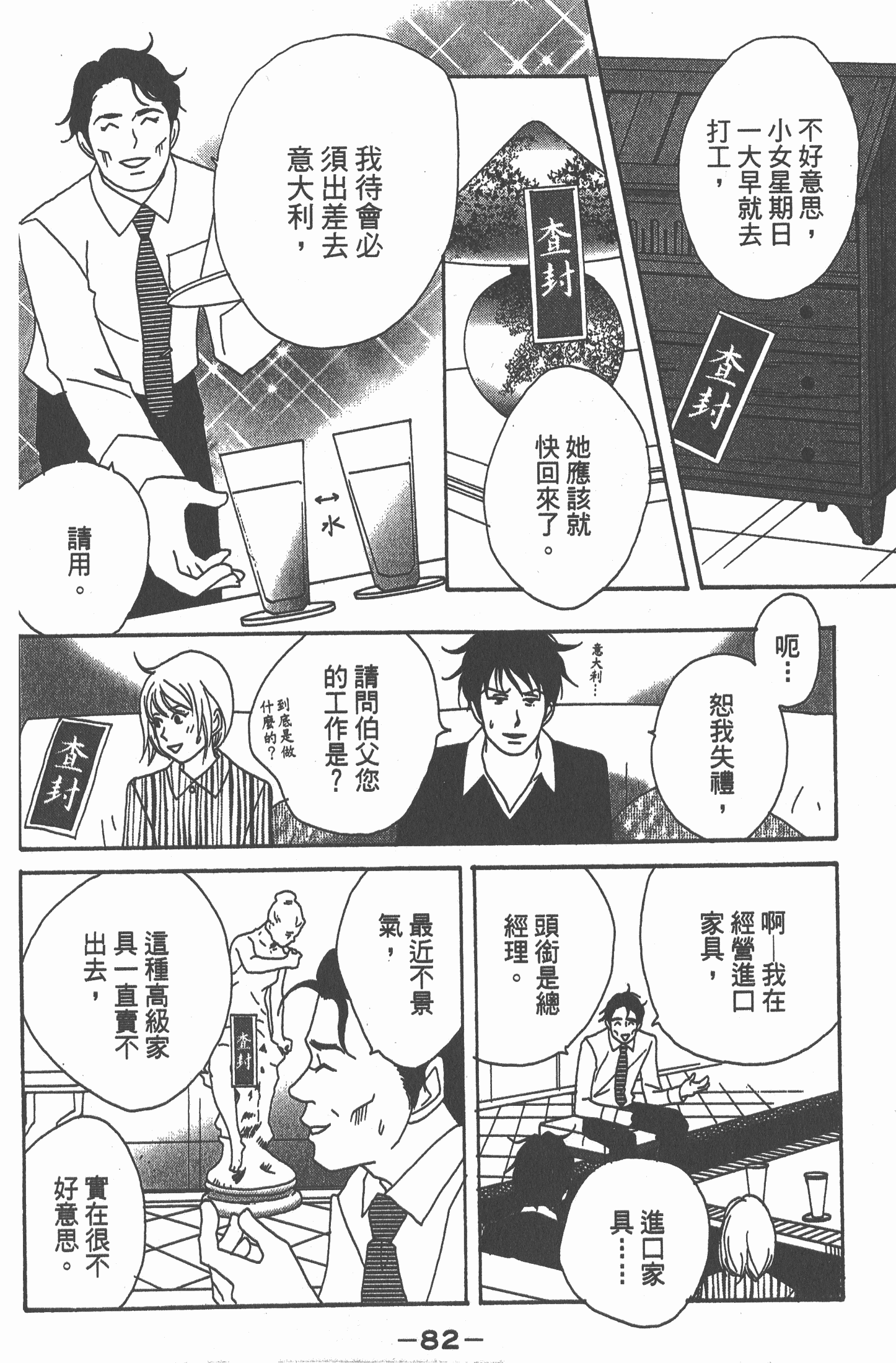 Page 83