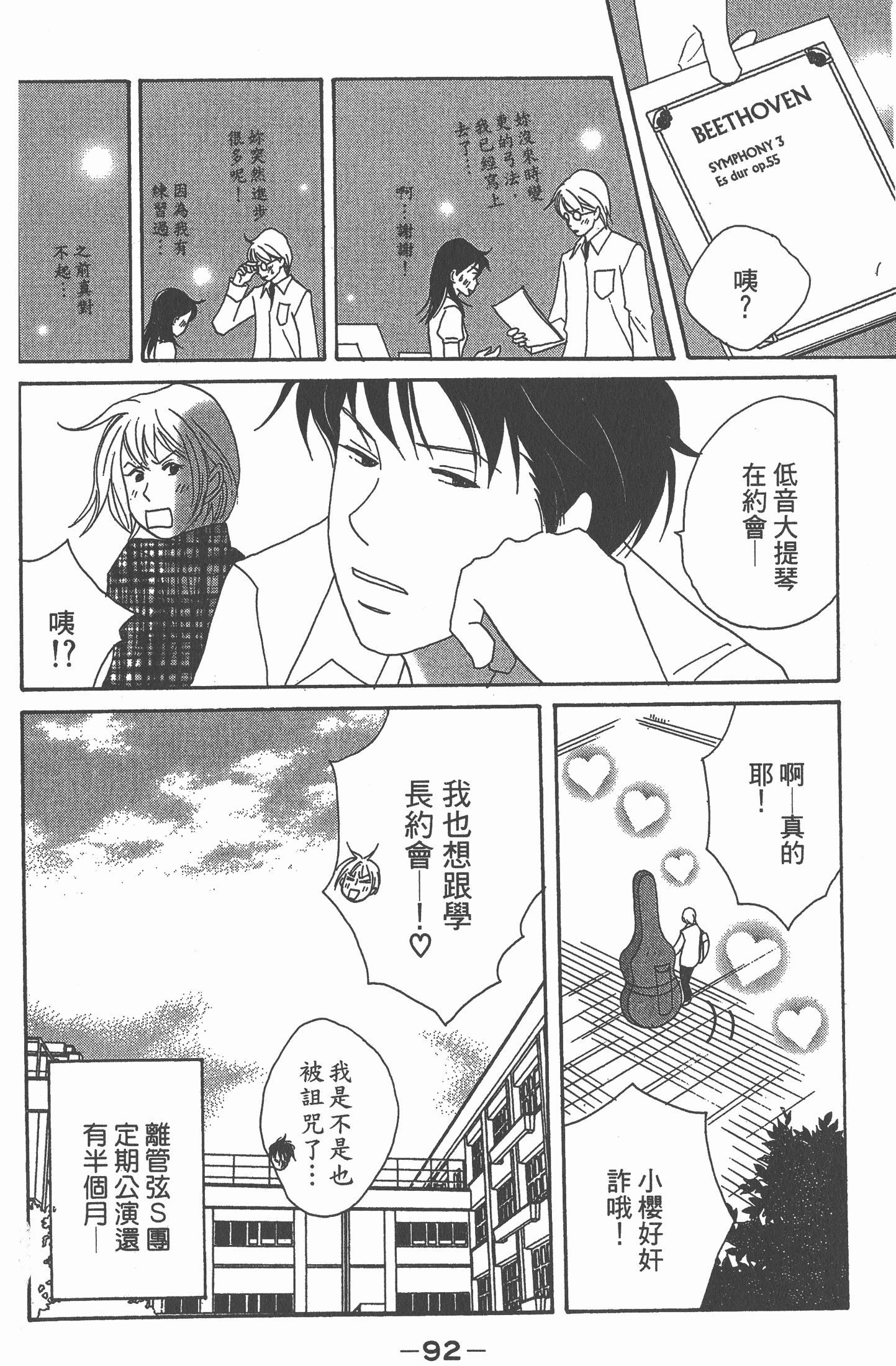 Page 93