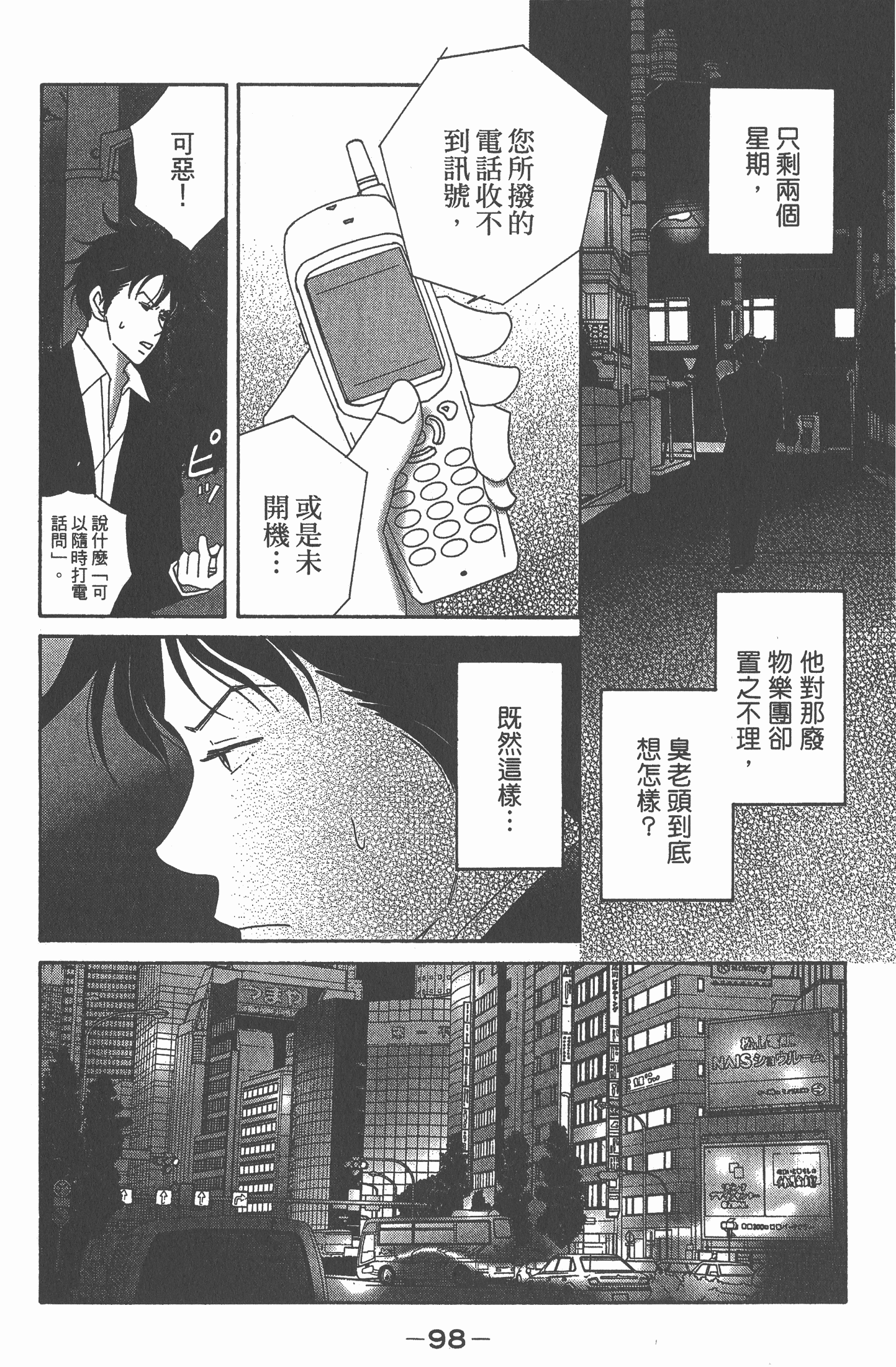 Page 99