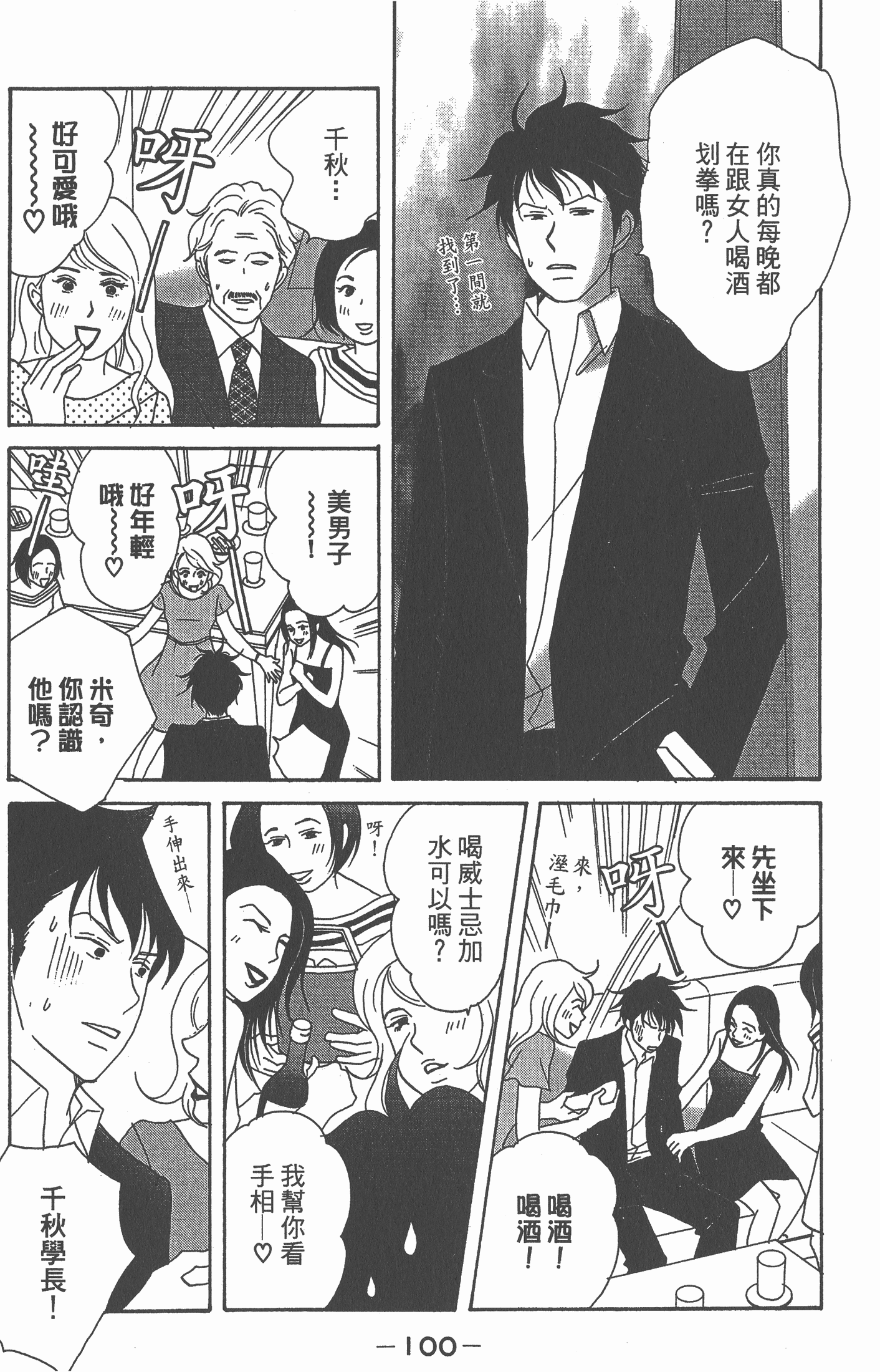 Page 101