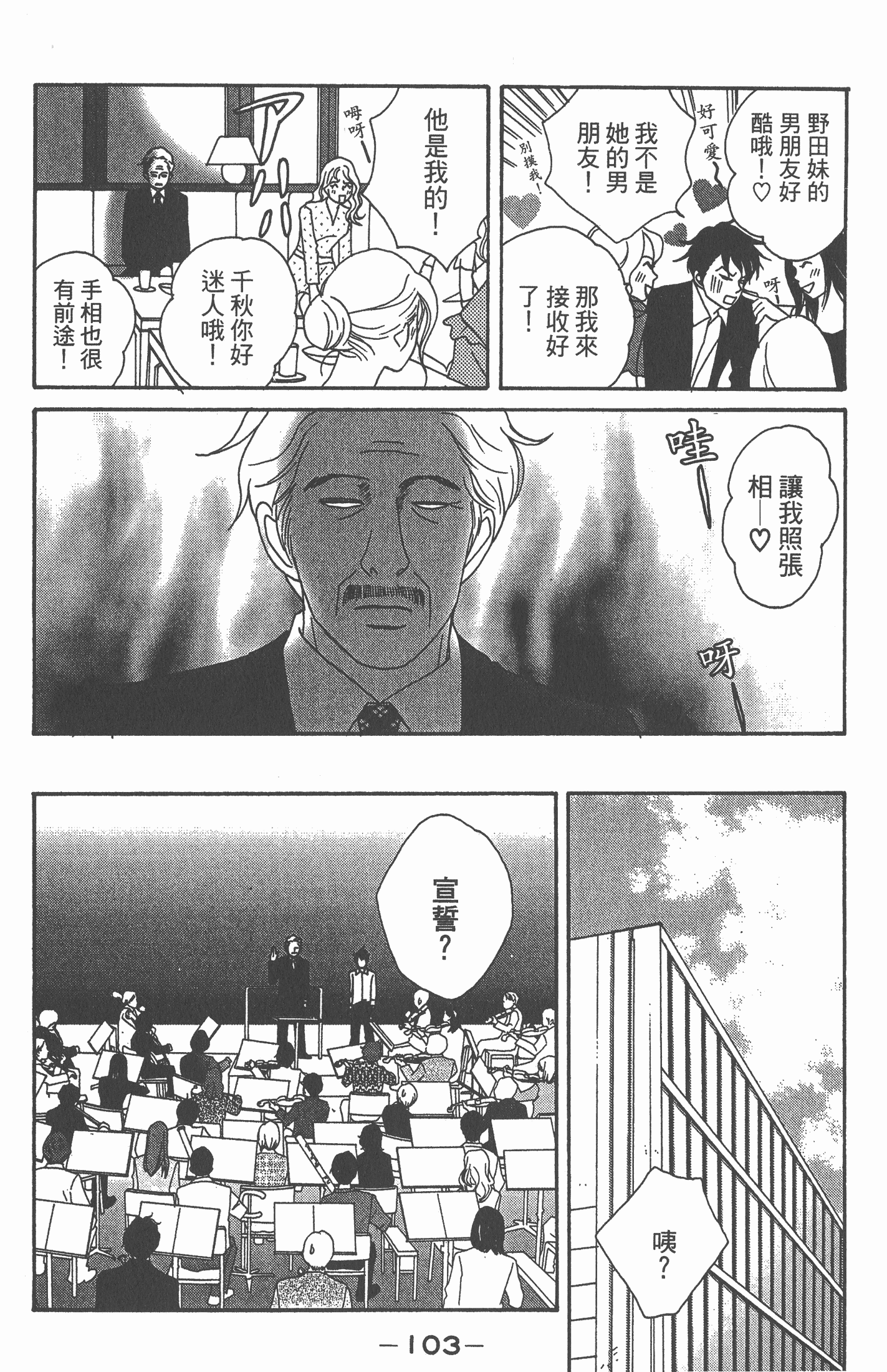 Page 104