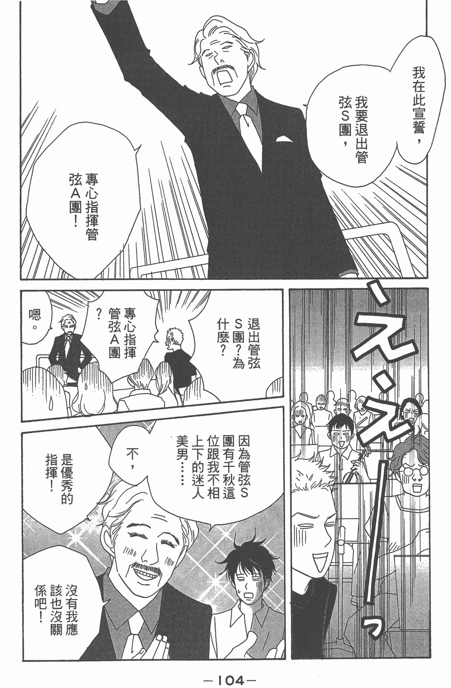 Page 105