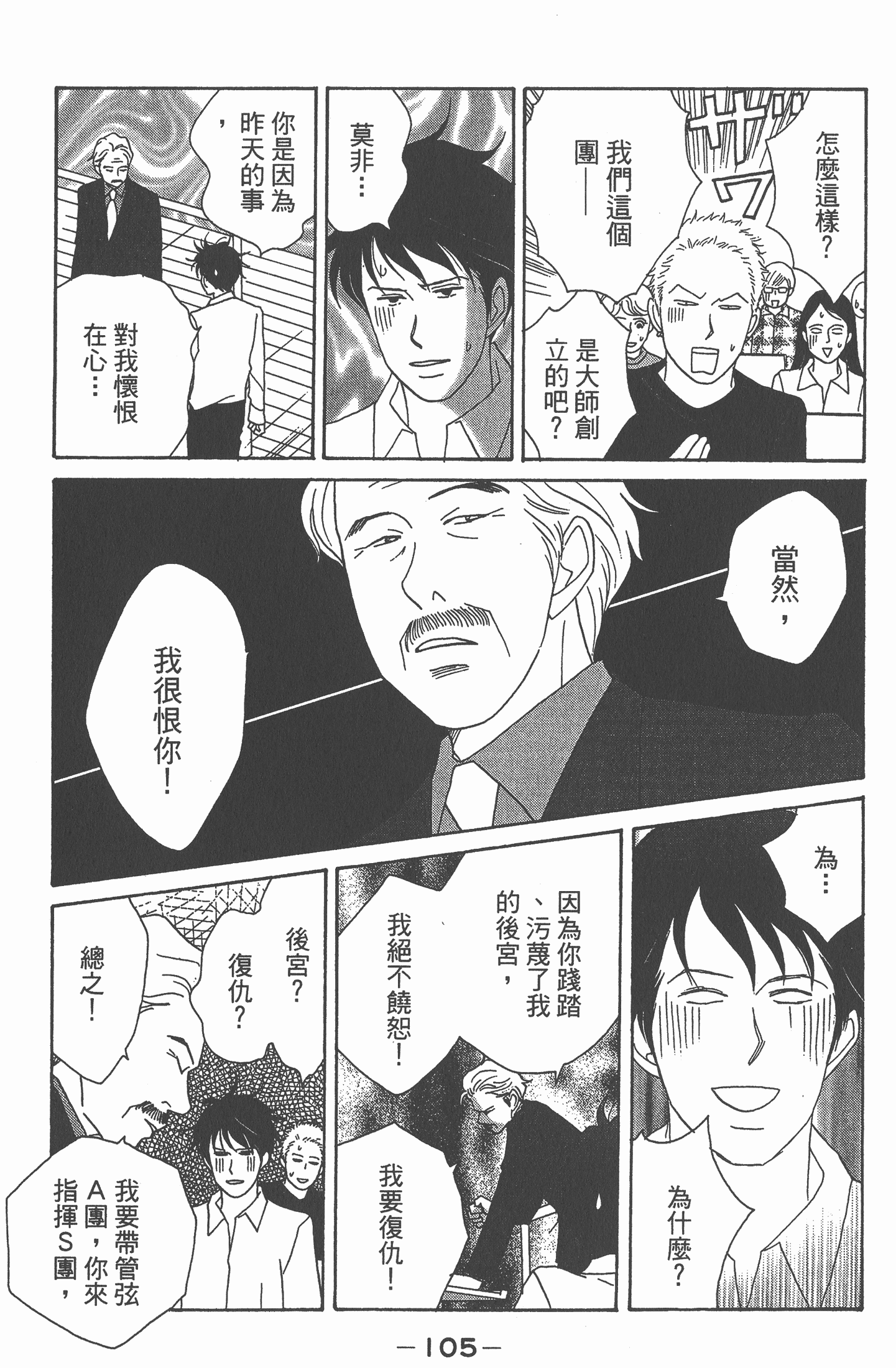 Page 106