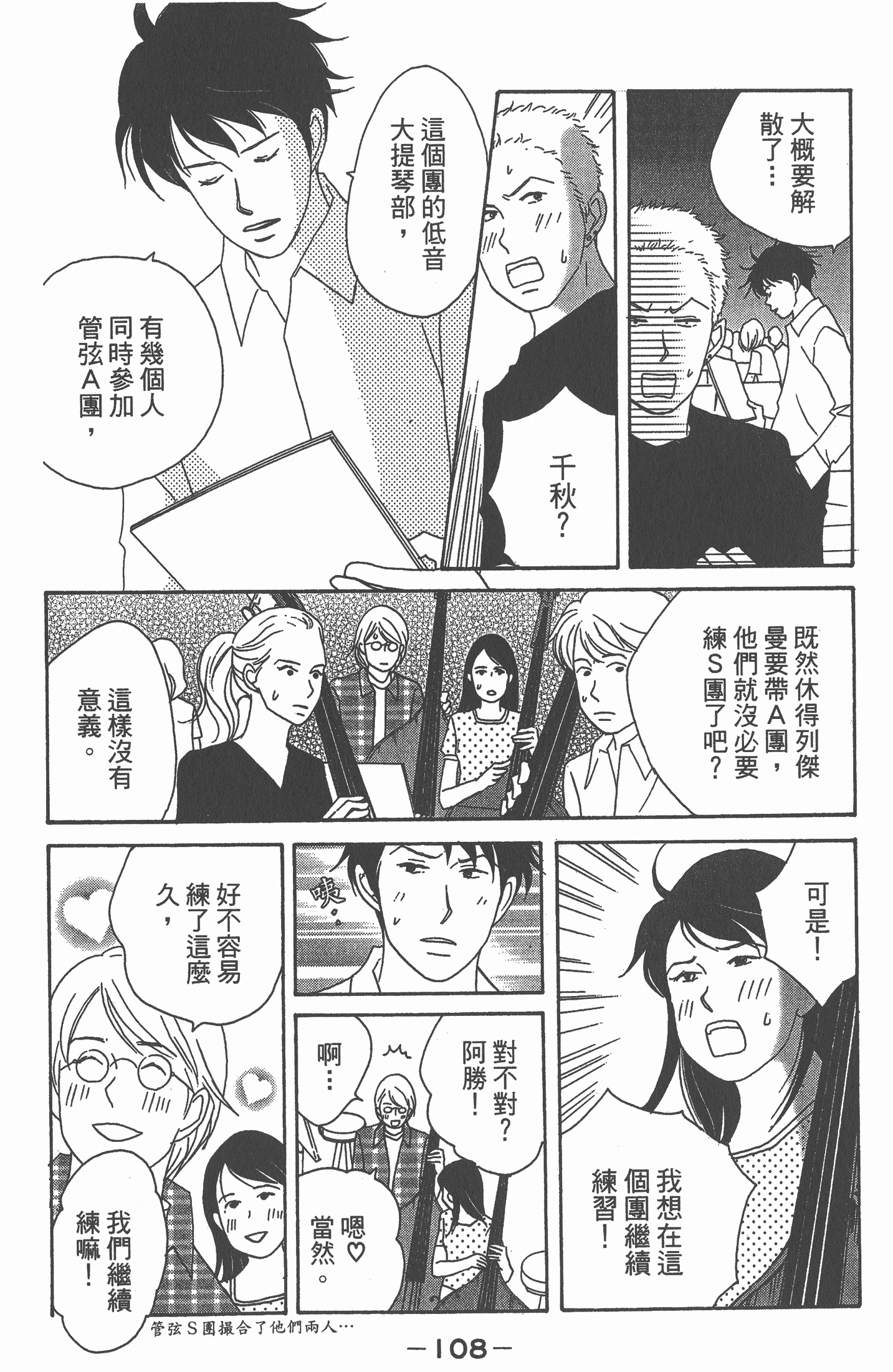 Page 109