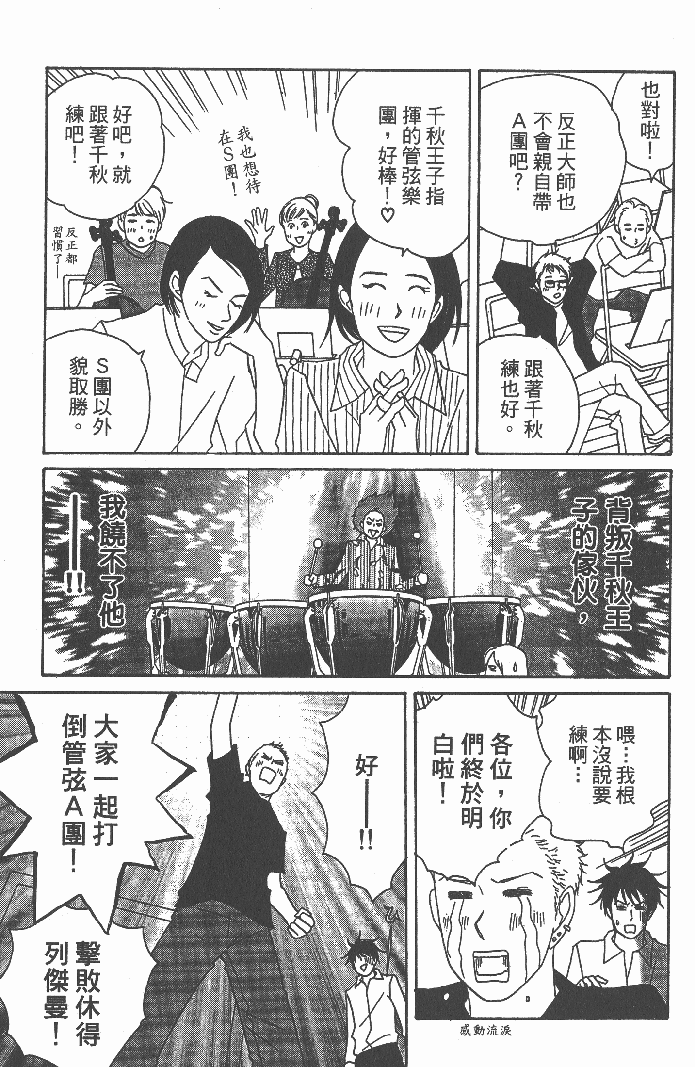 Page 110