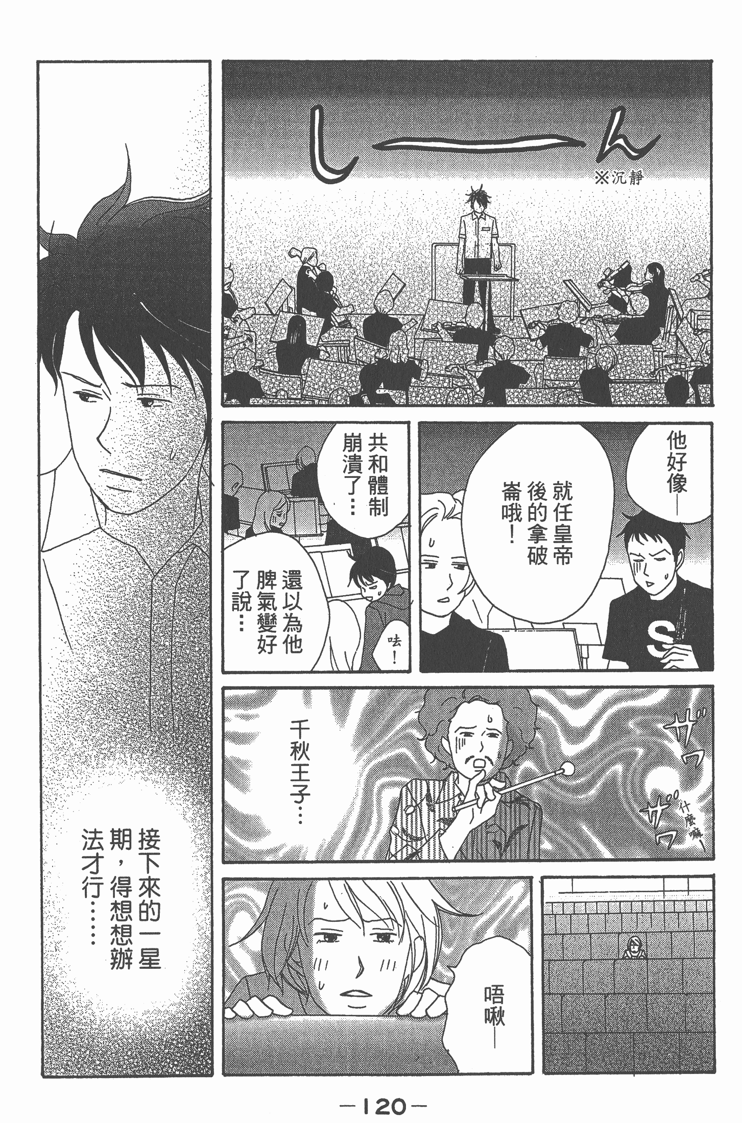 Page 121