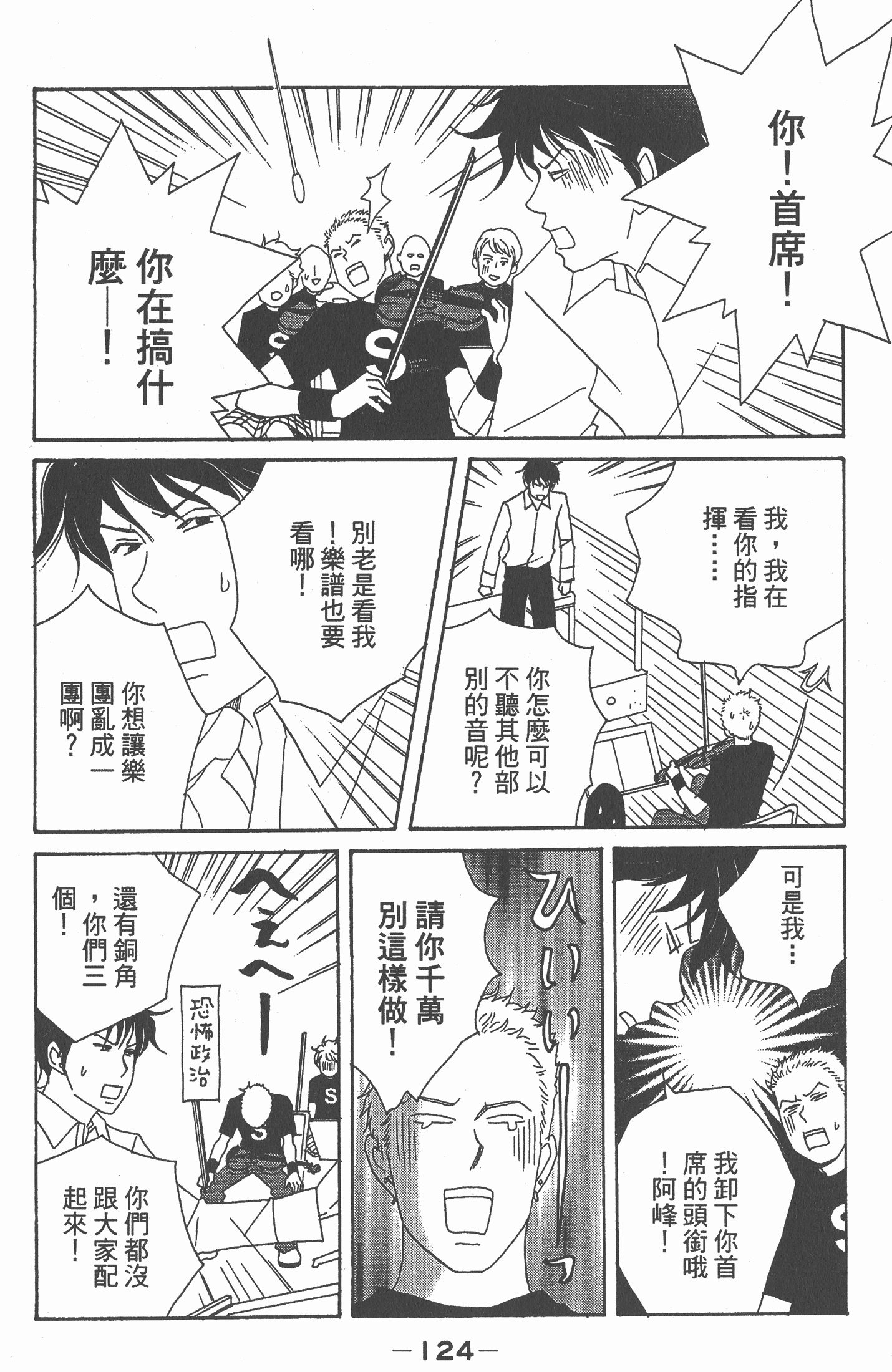 Page 125