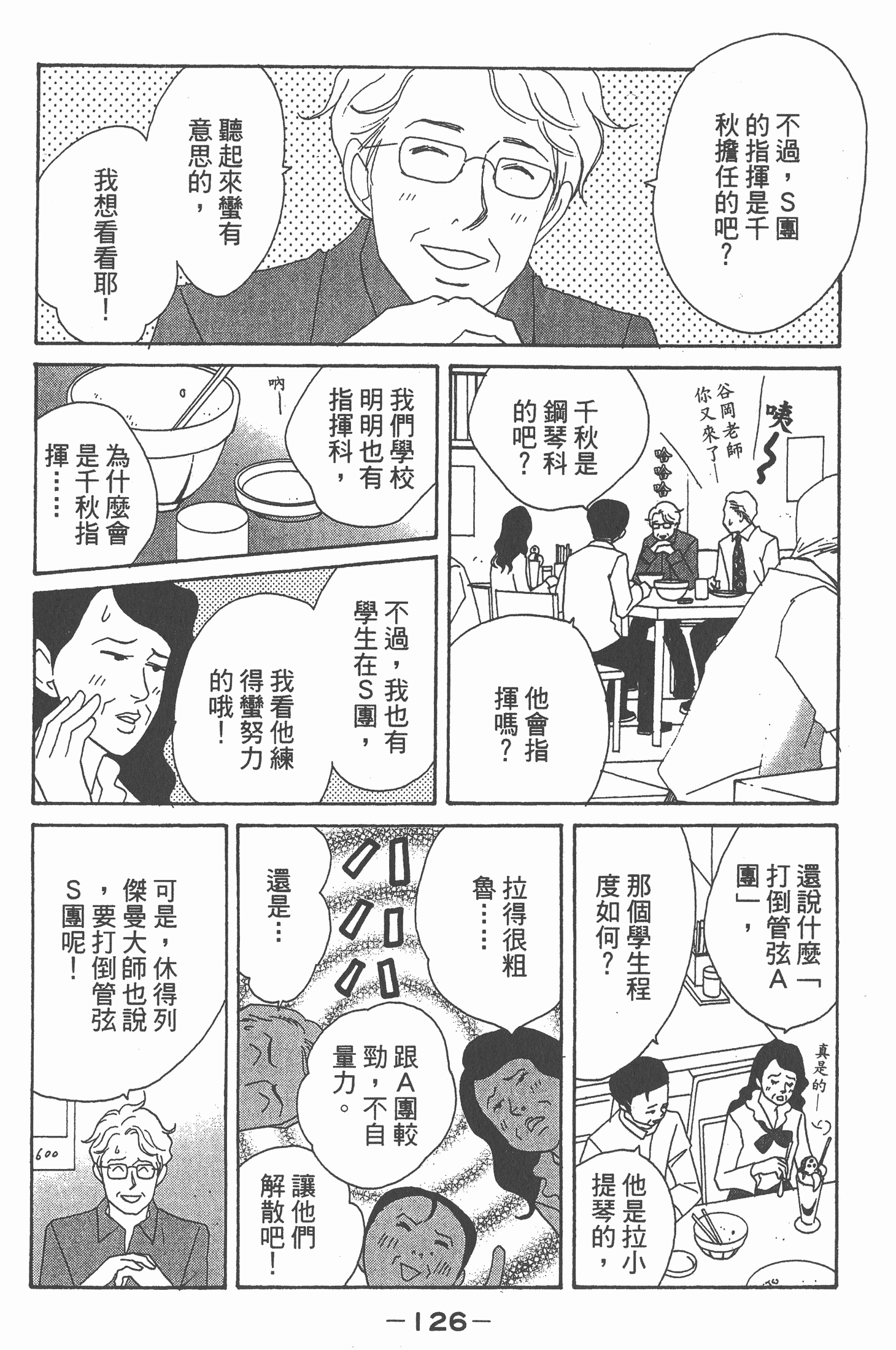 Page 127