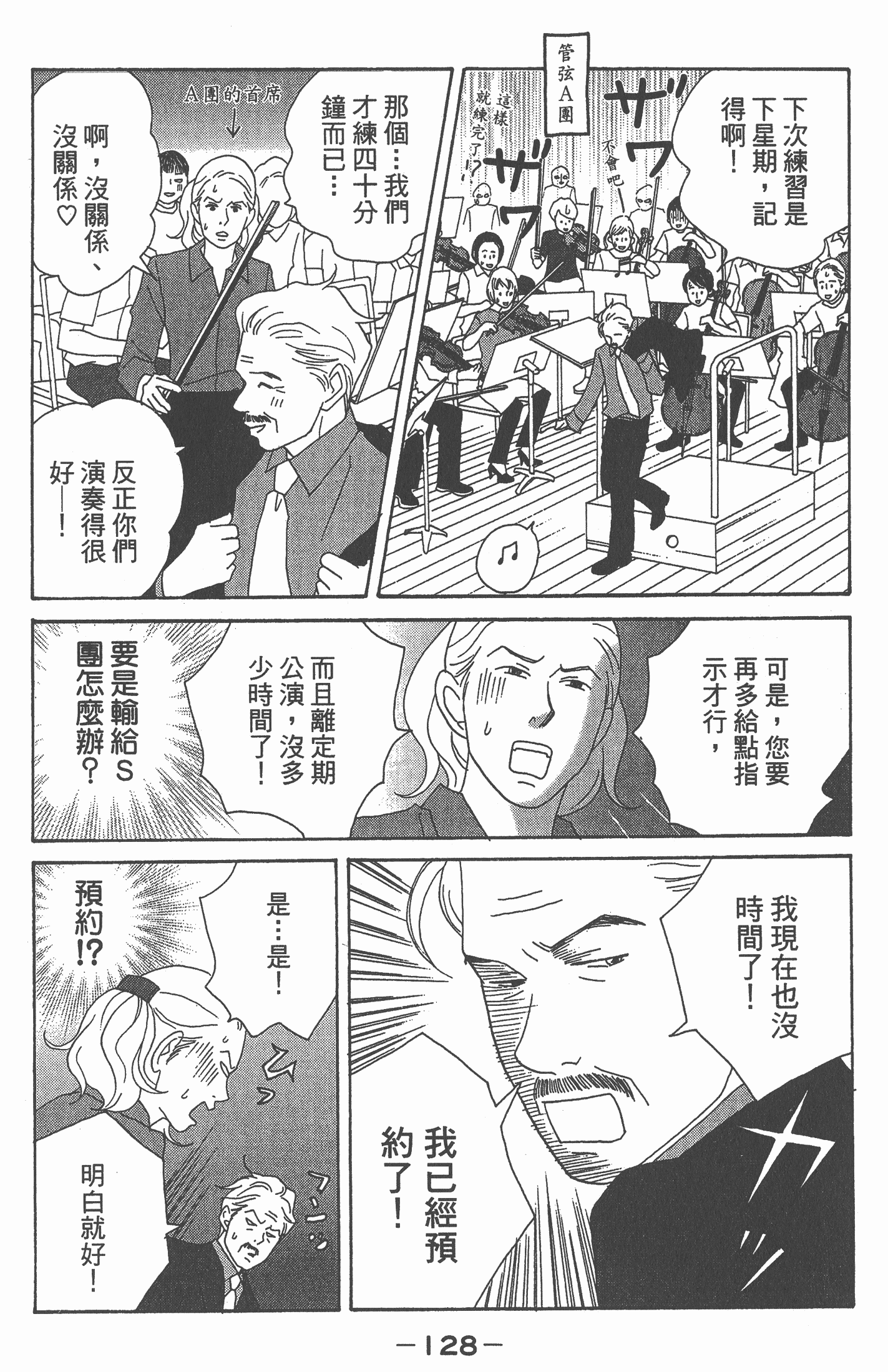 Page 129