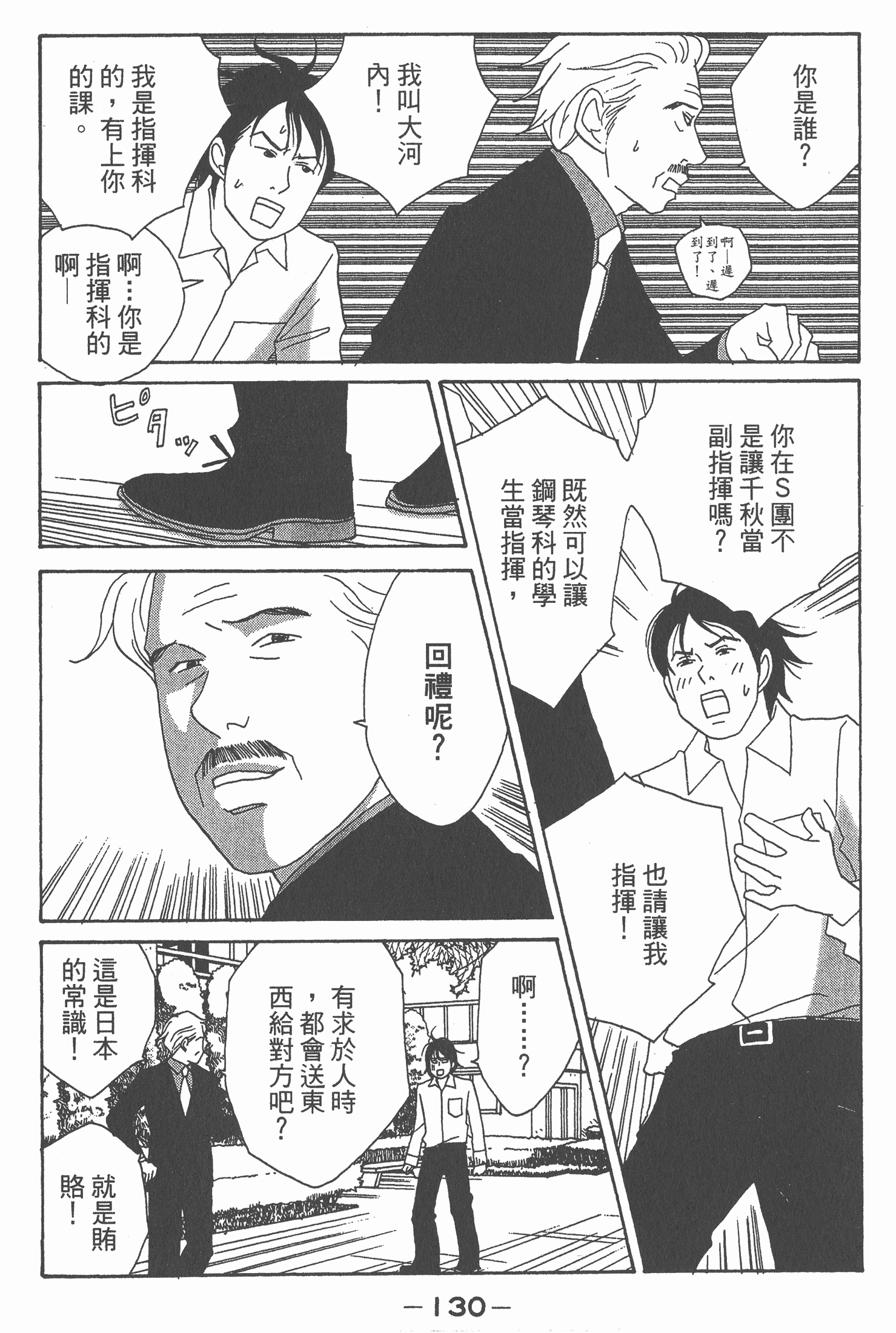 Page 131