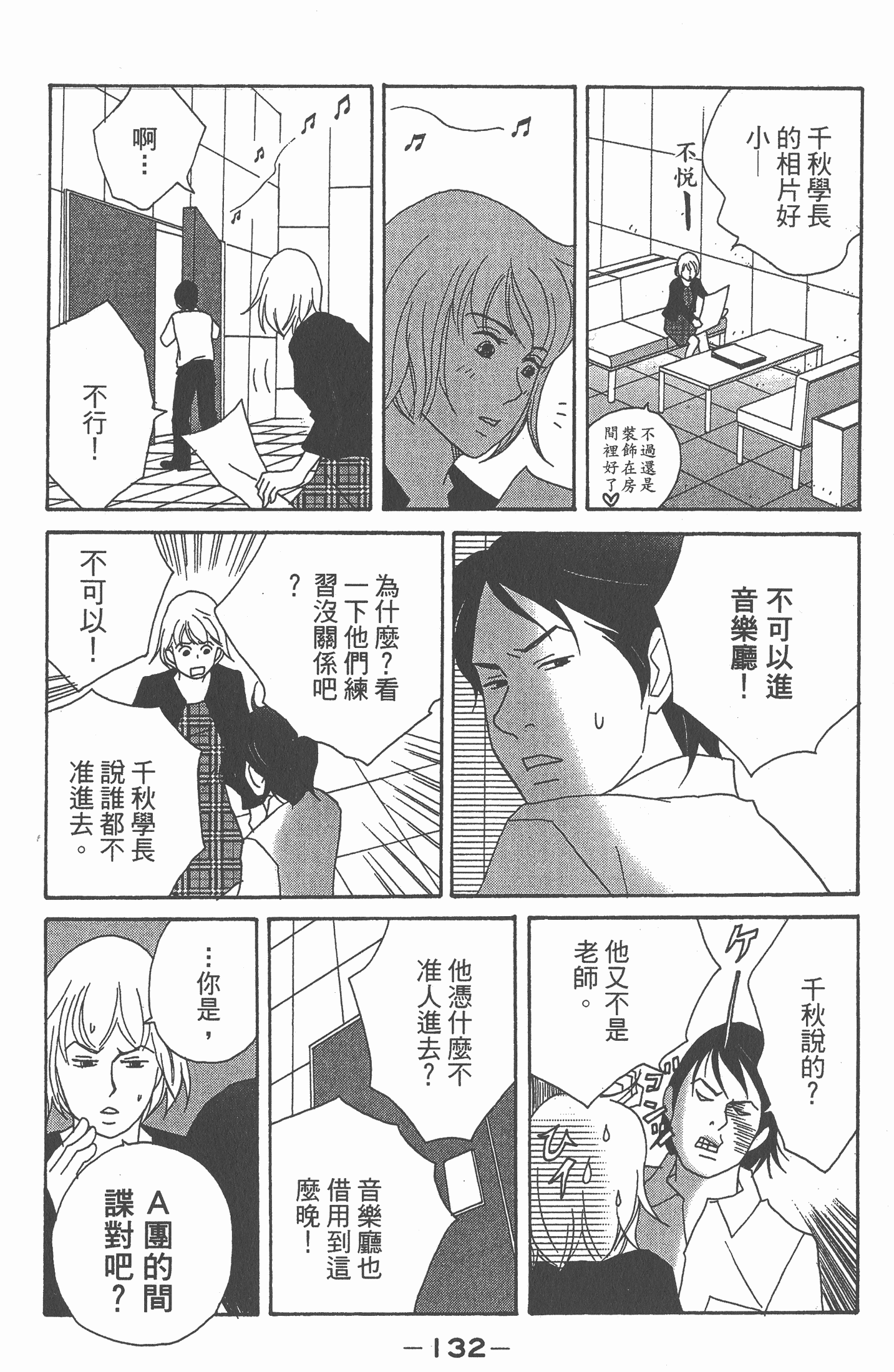 Page 133