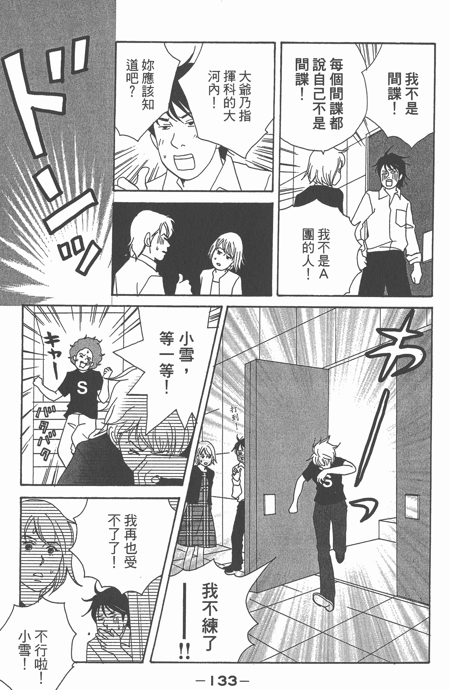 Page 134