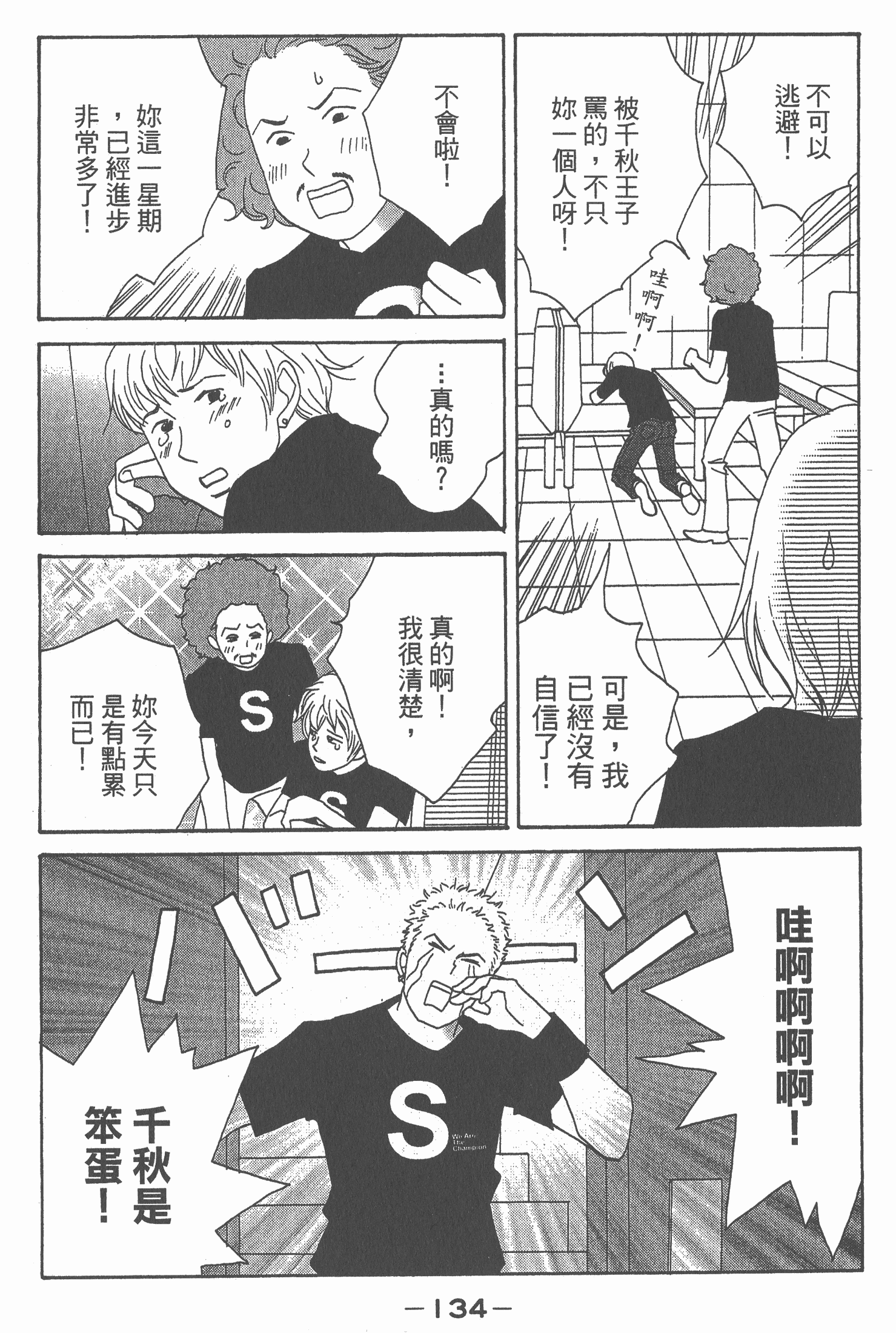 Page 135
