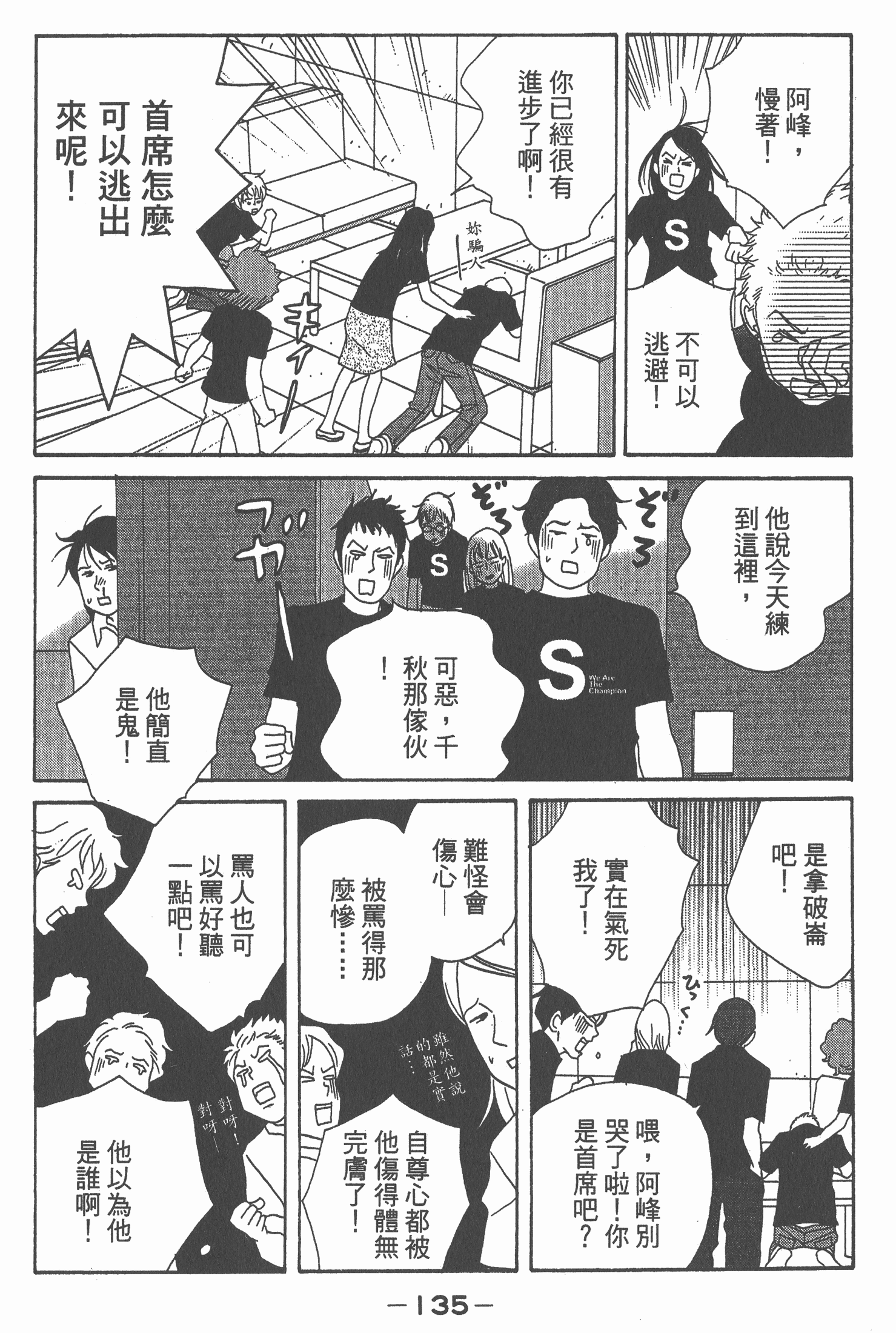 Page 136