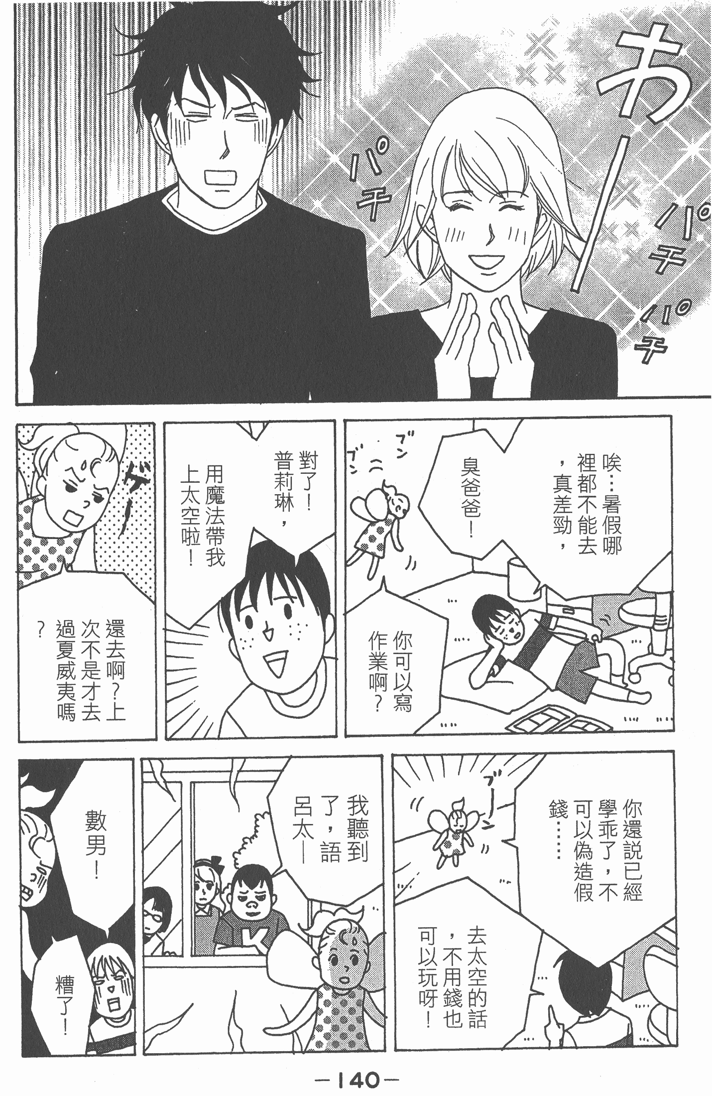 Page 141