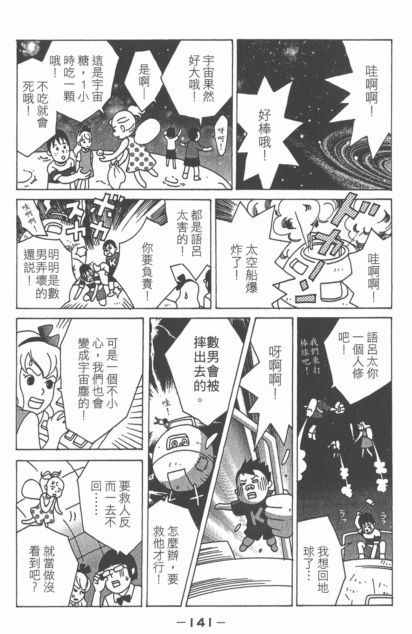 Page 142