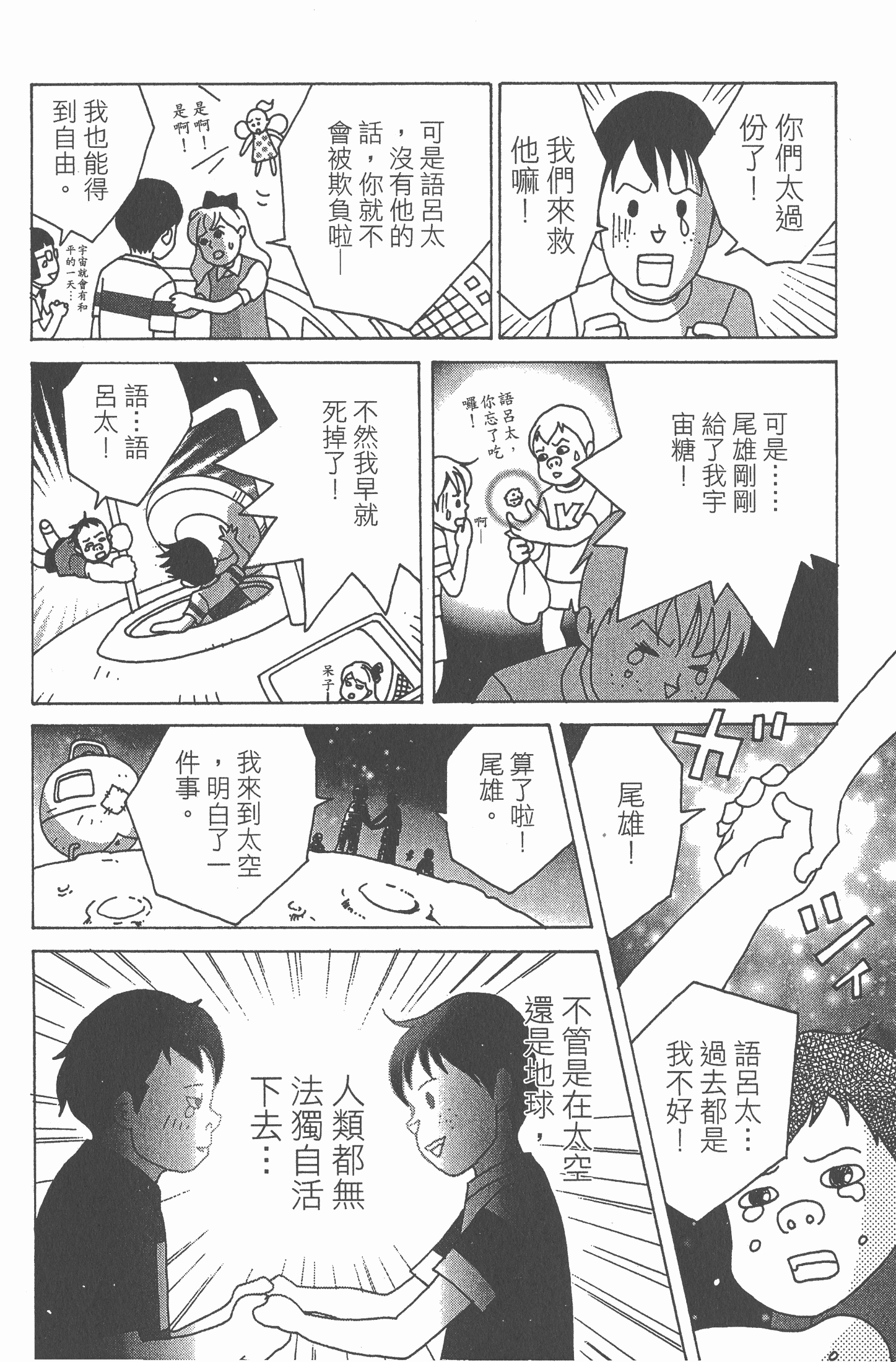Page 143