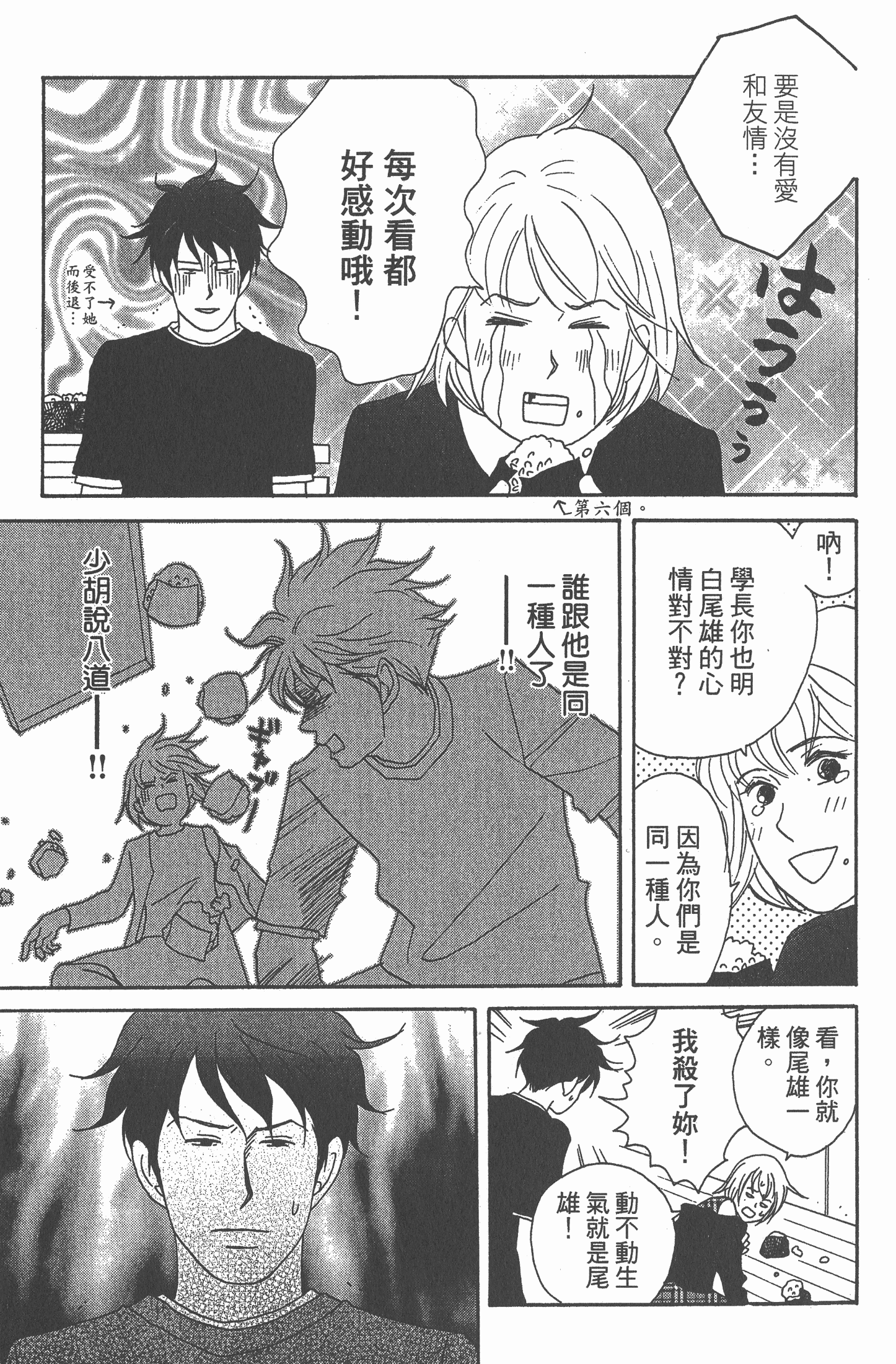 Page 144