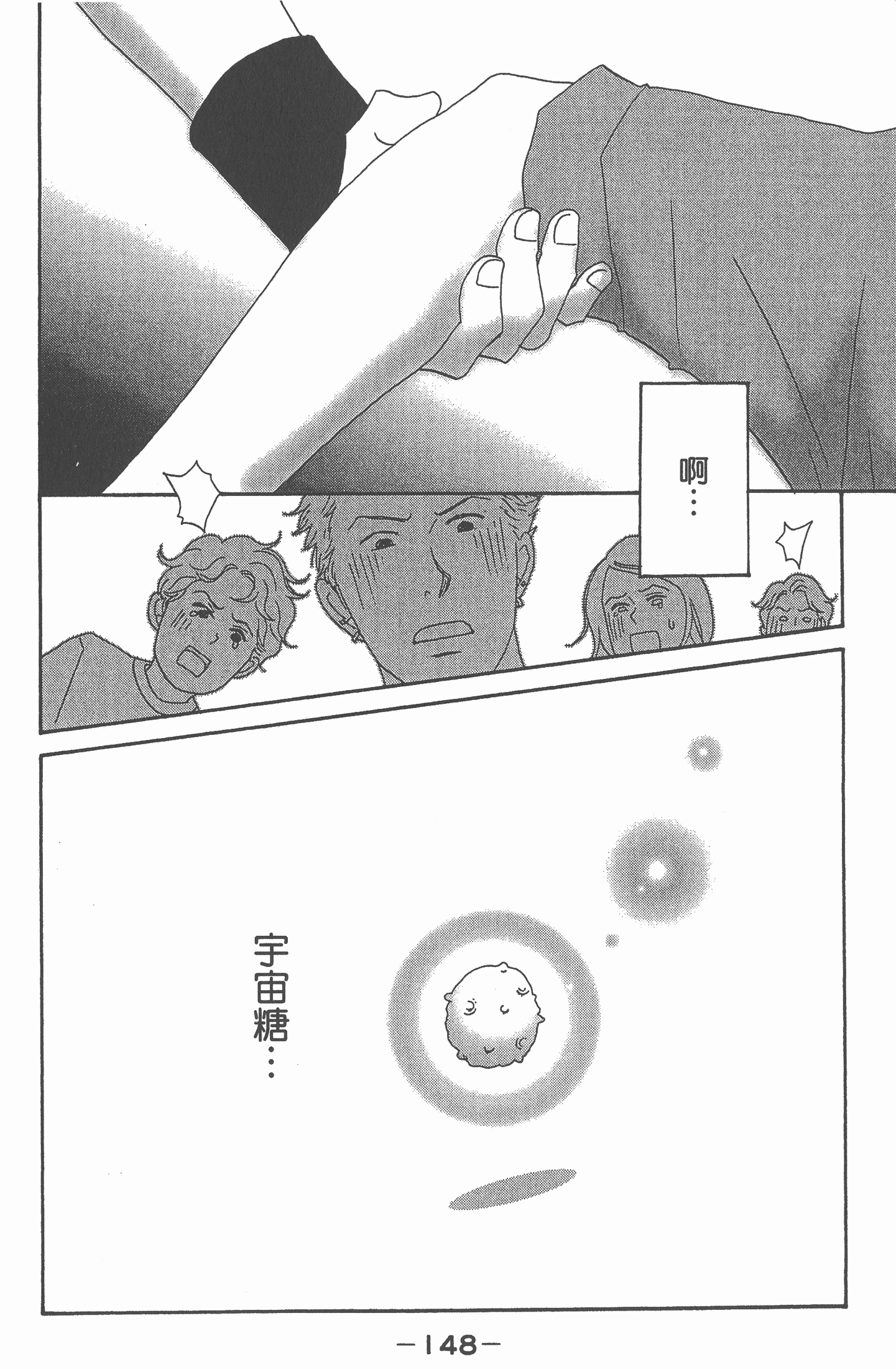 Page 149