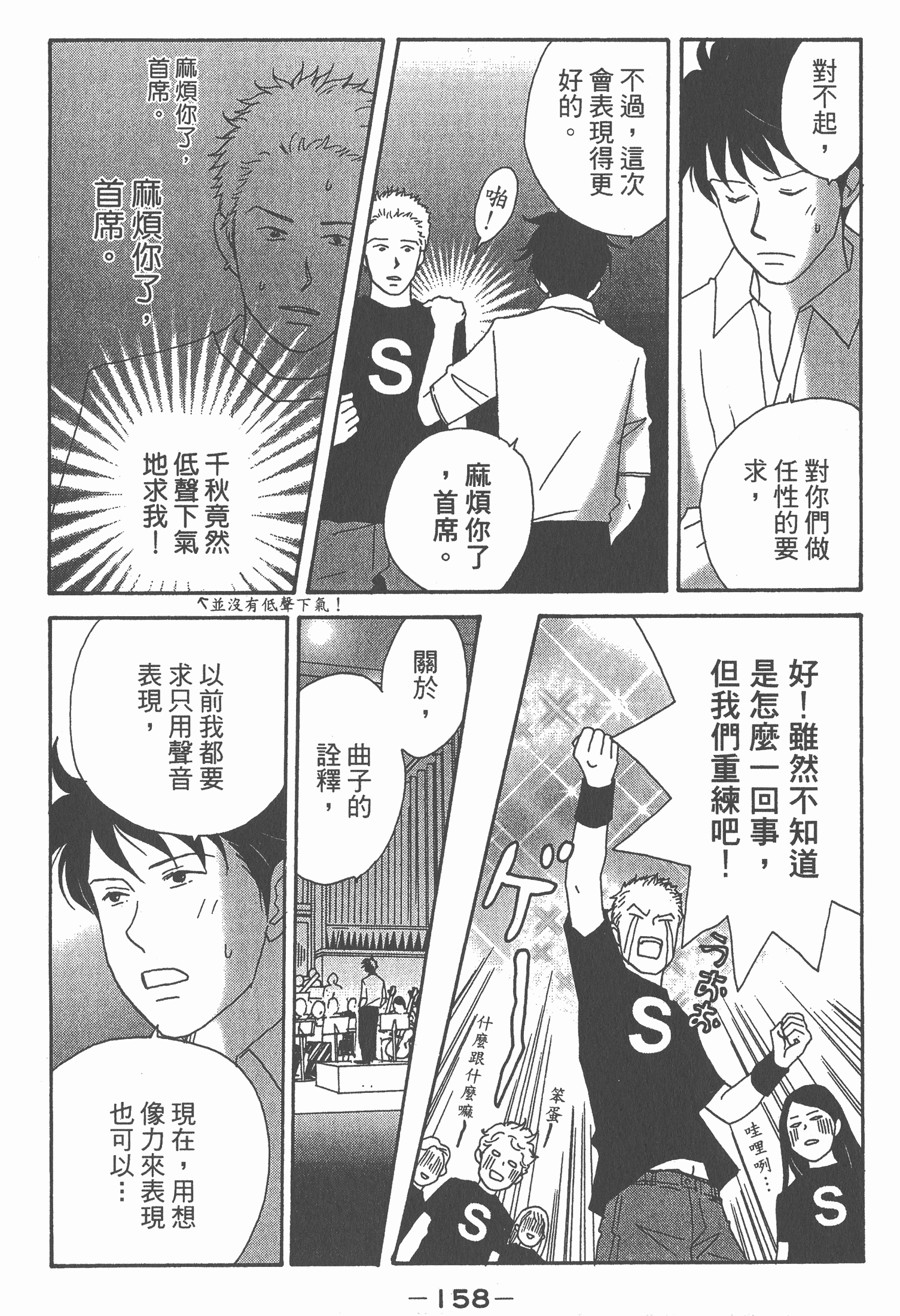 Page 159