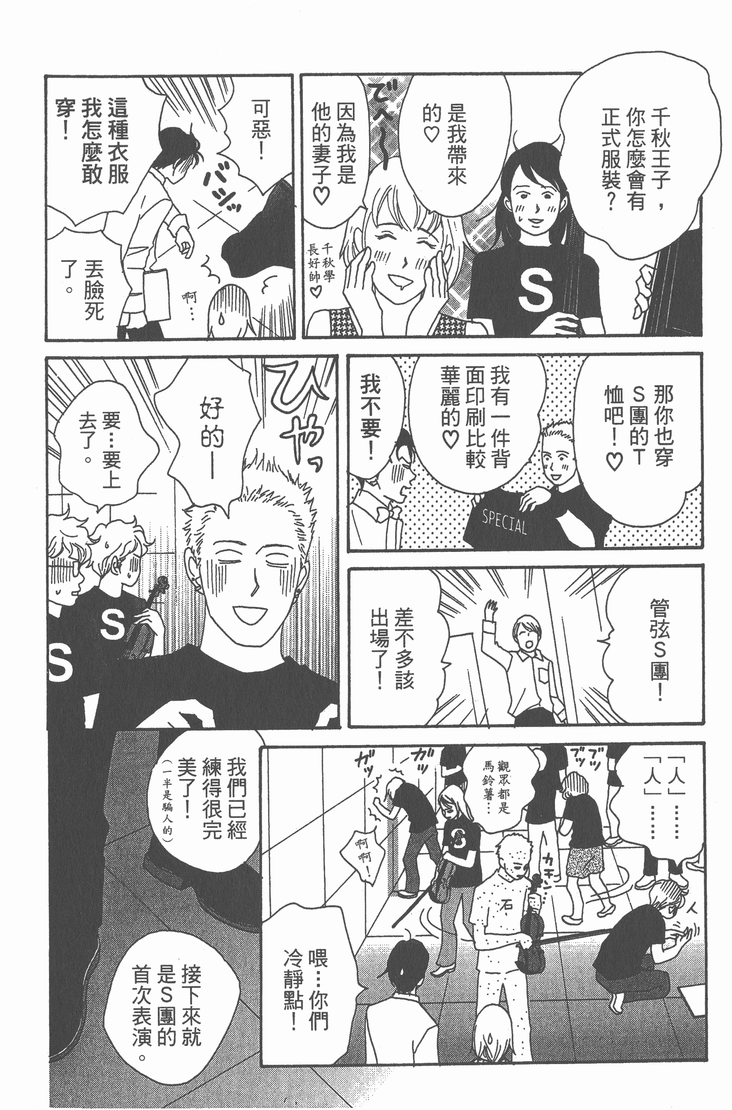 Page 163
