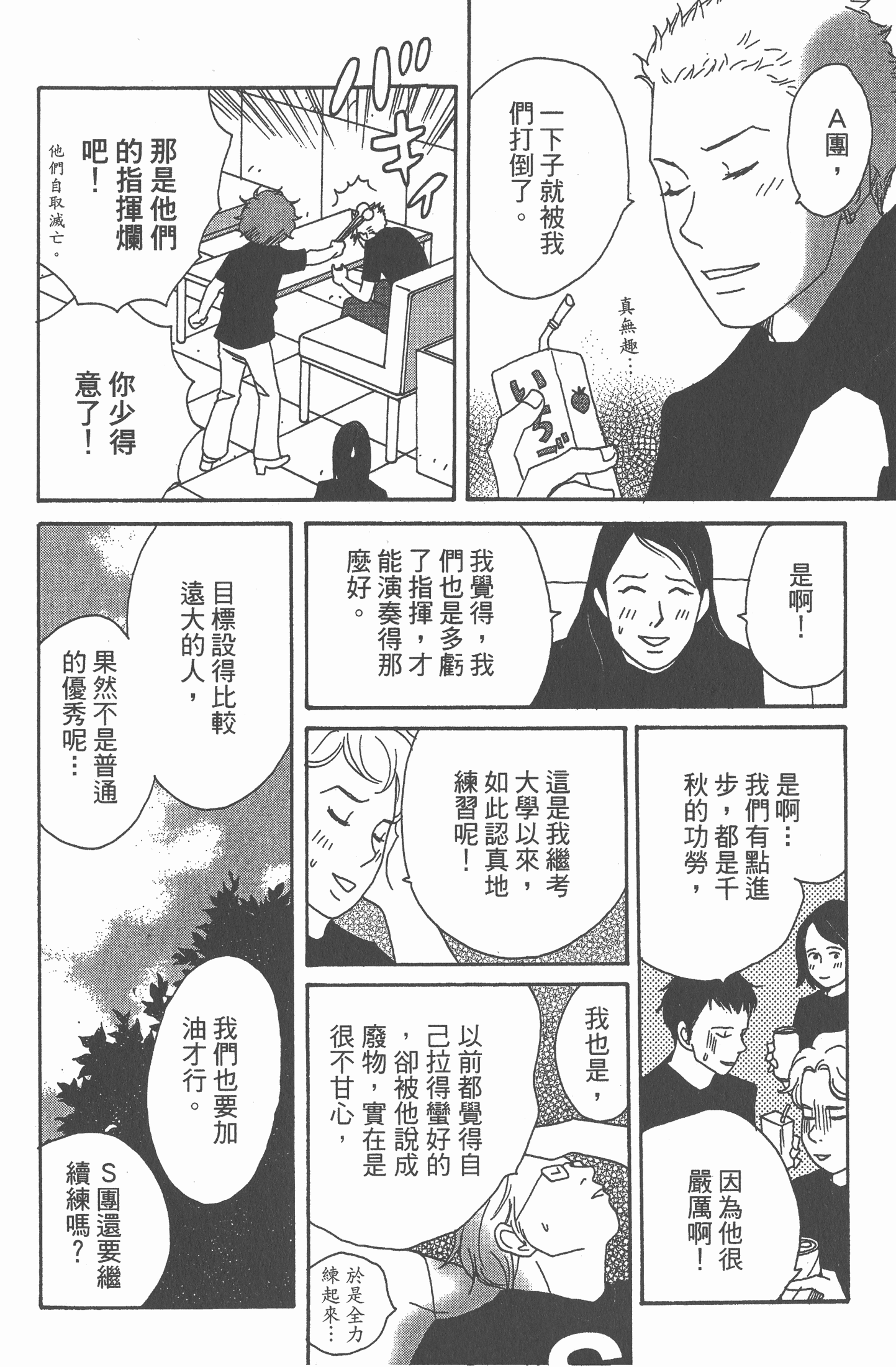 Page 175
