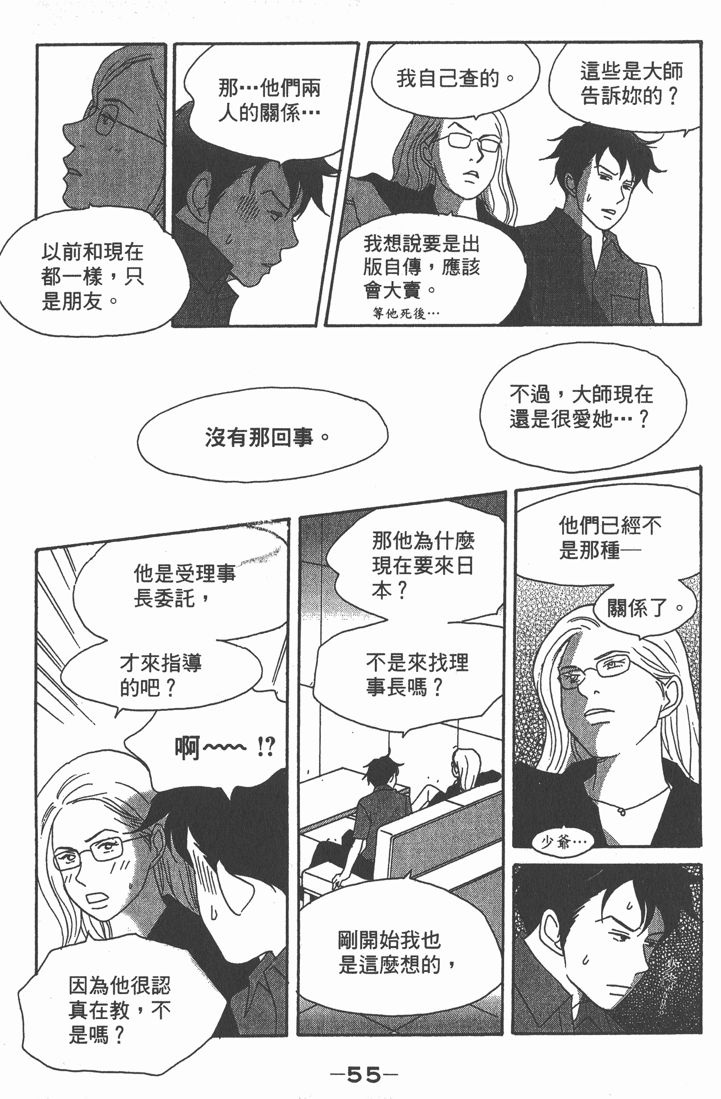 Page 56