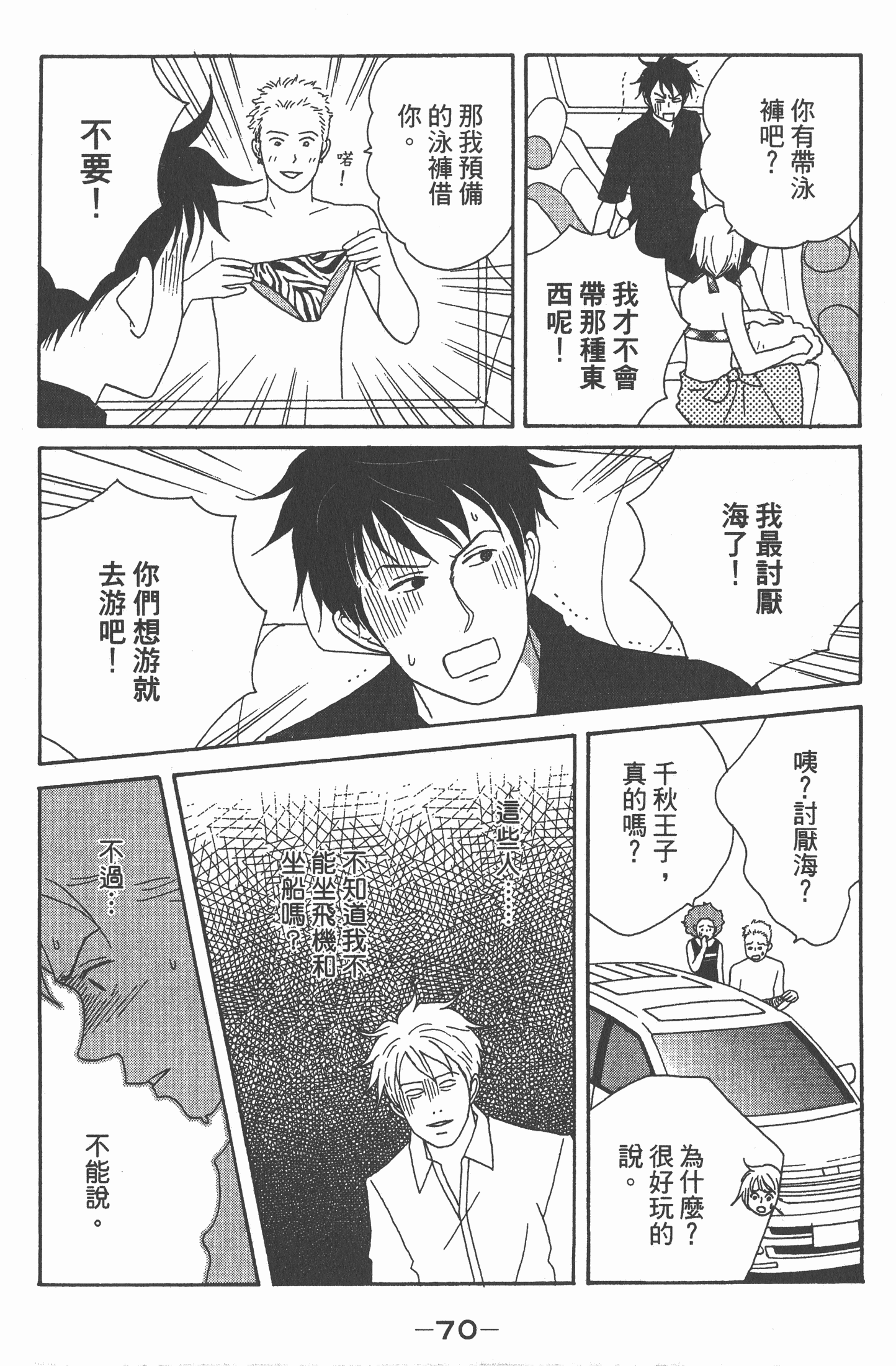 Page 71
