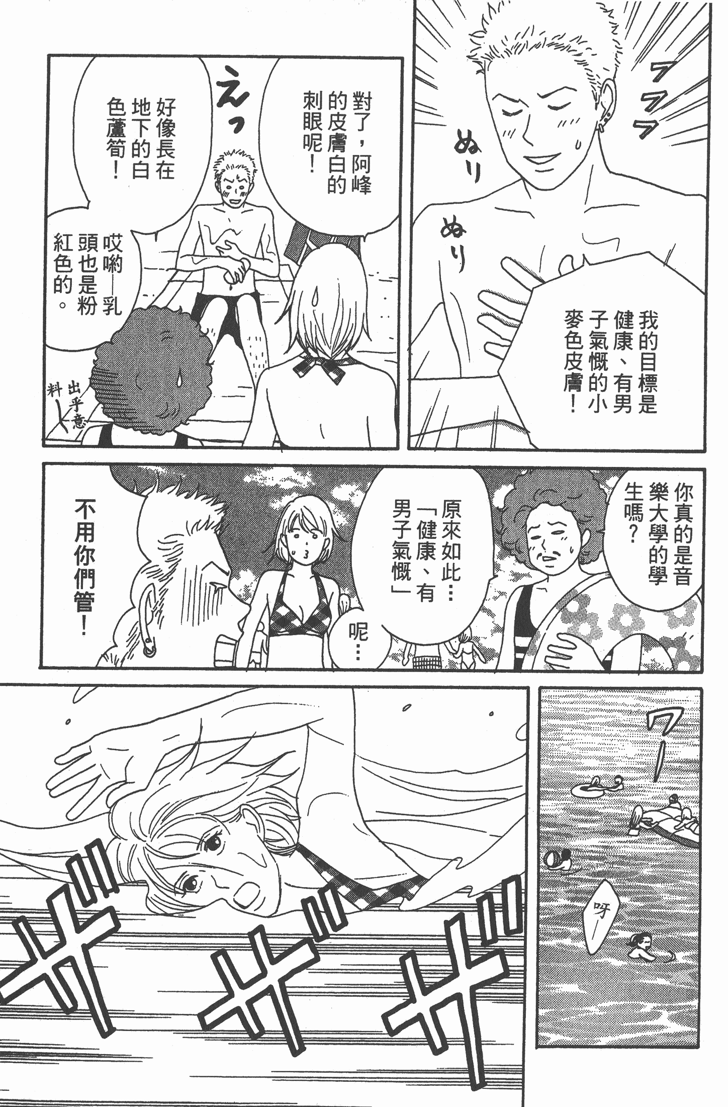 Page 74