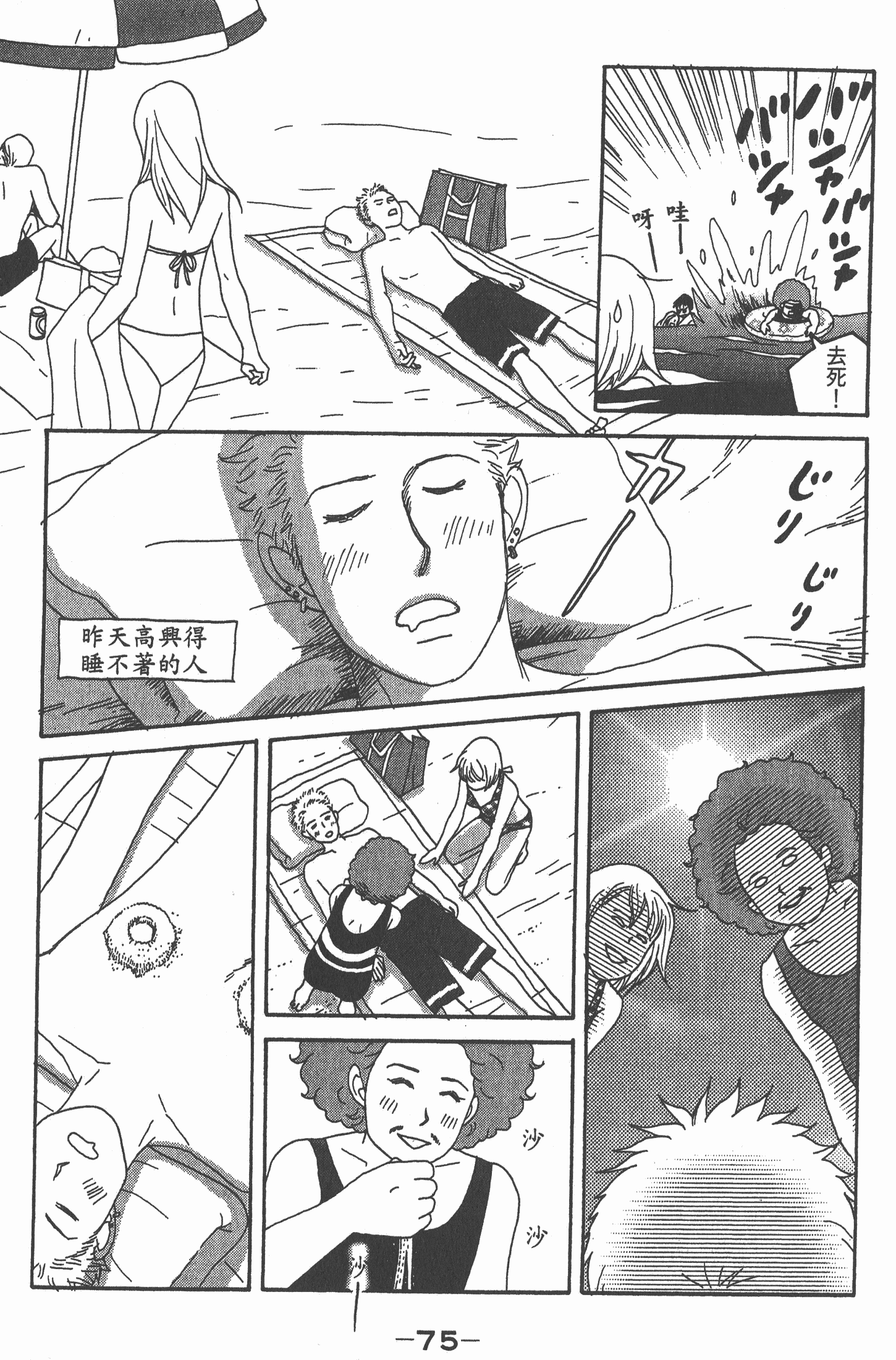 Page 76
