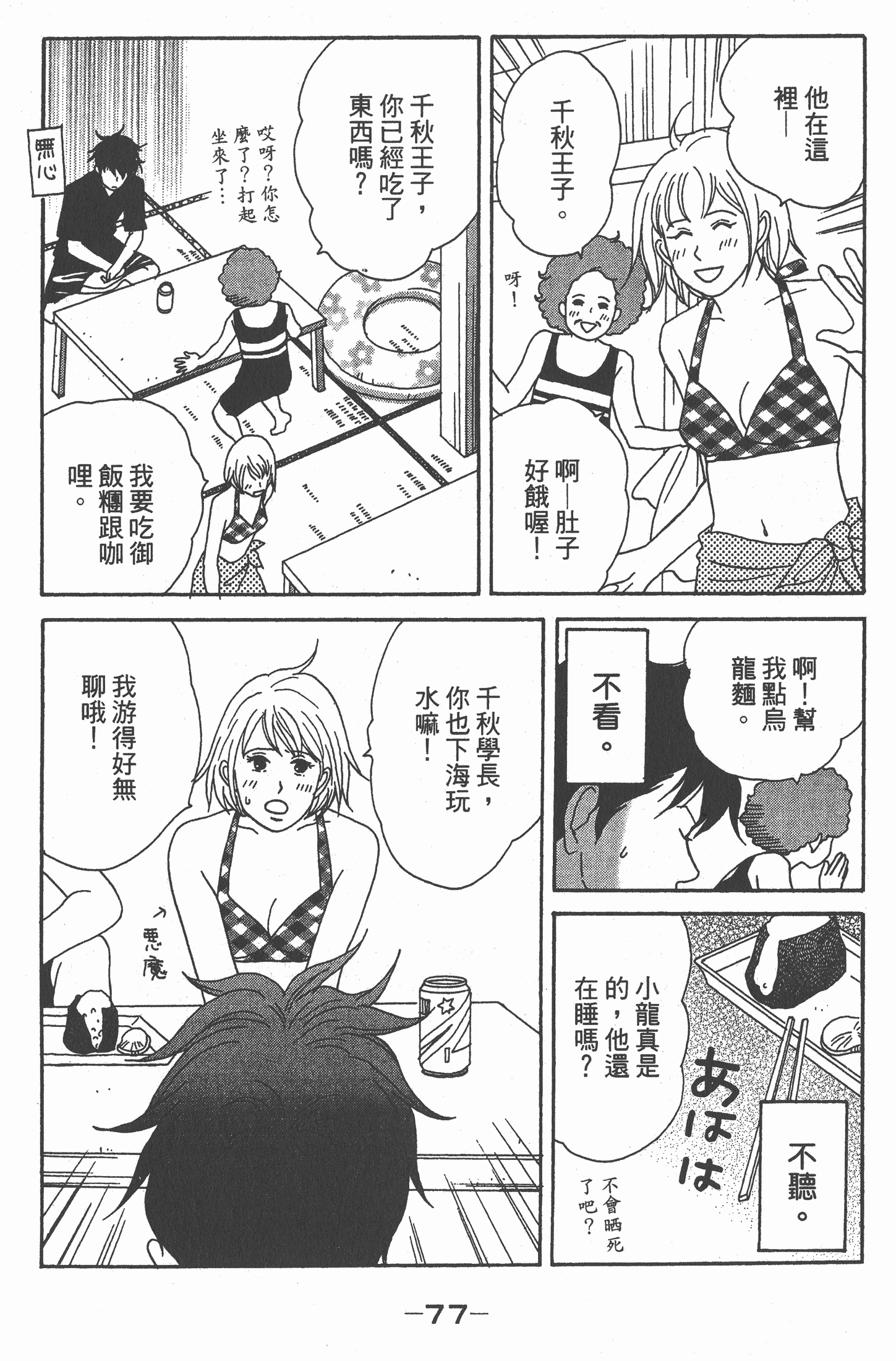 Page 78