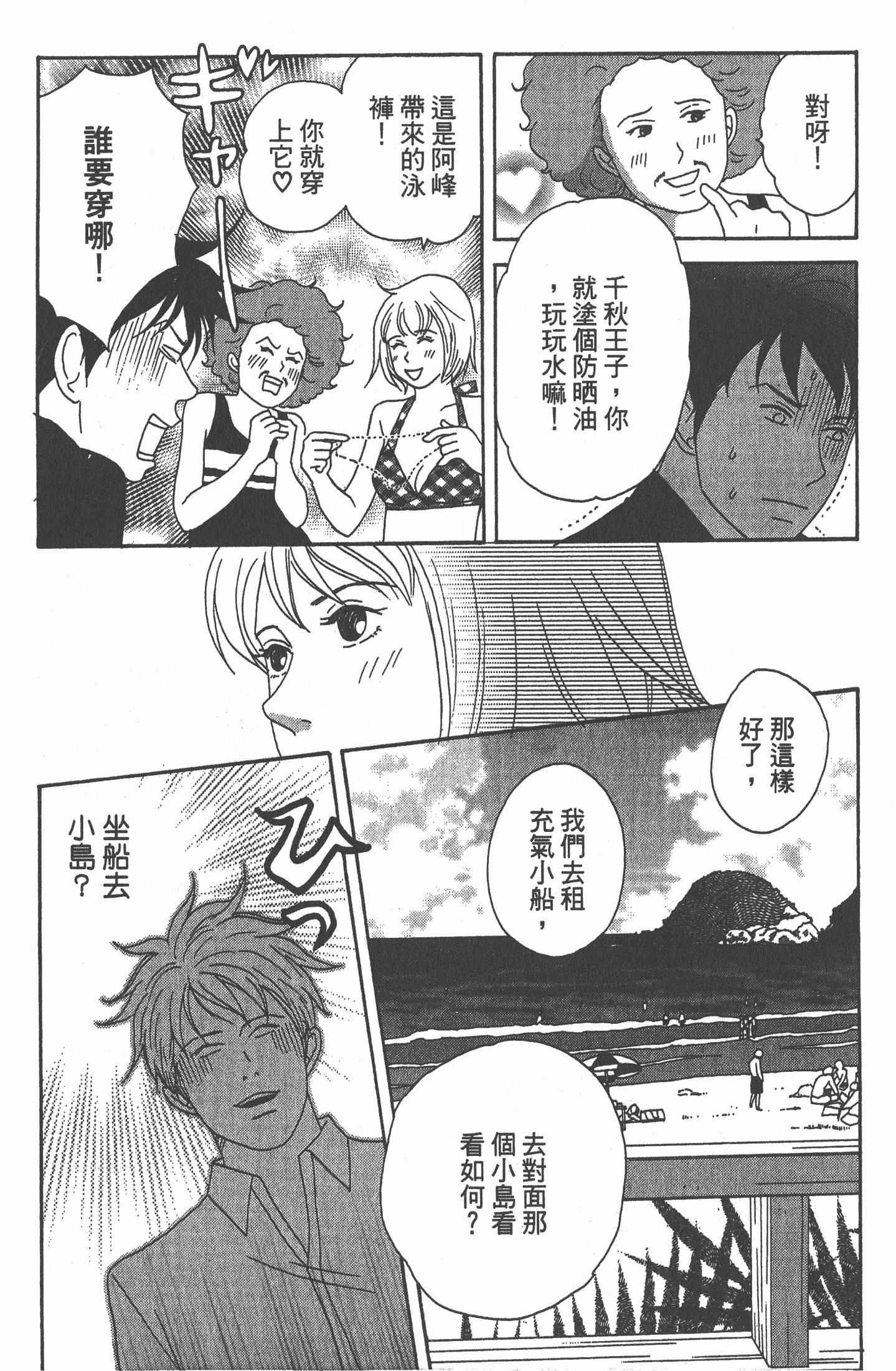 Page 79