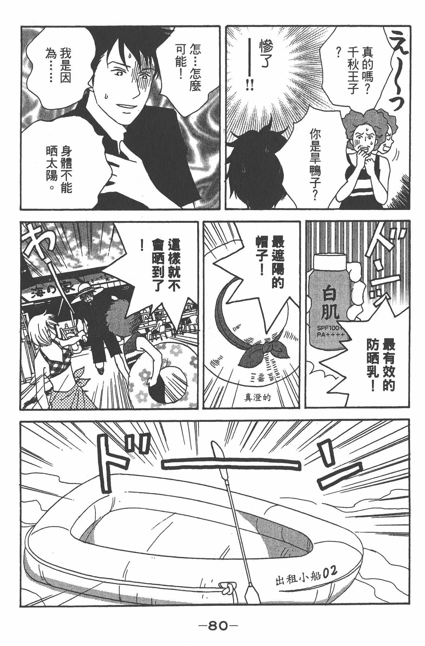 Page 81