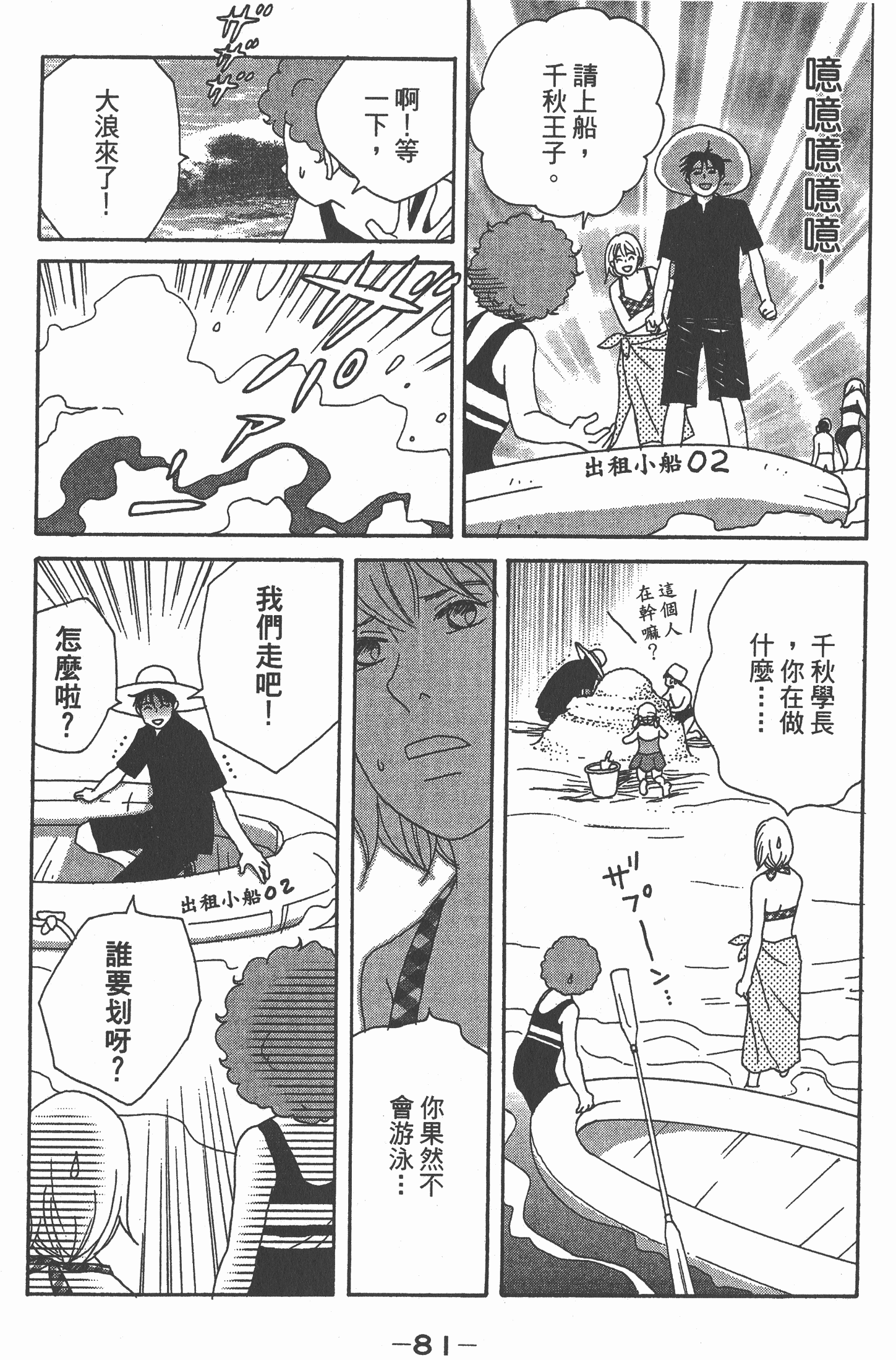 Page 82