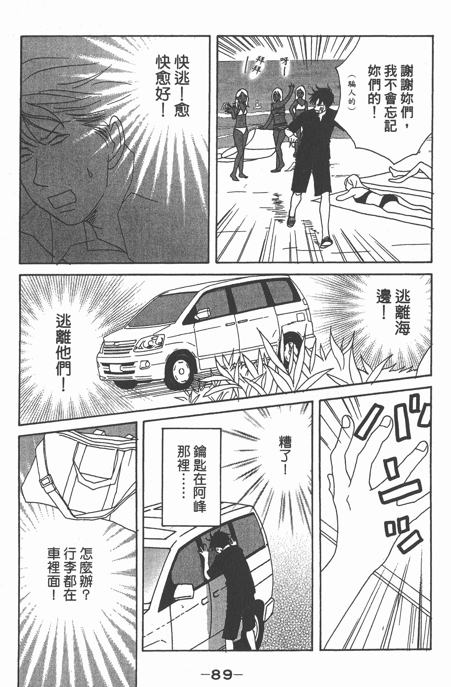 Page 90