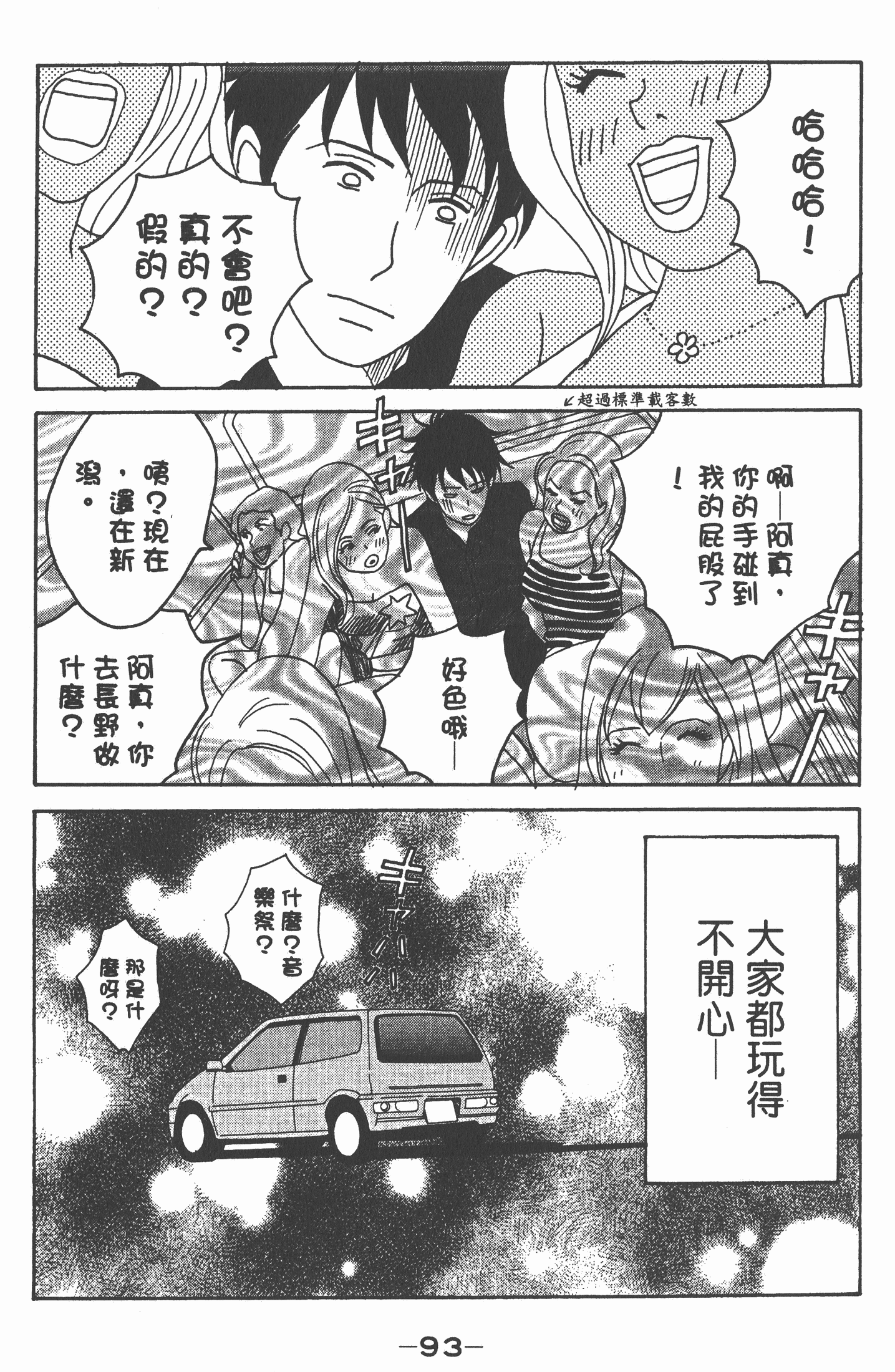 Page 94