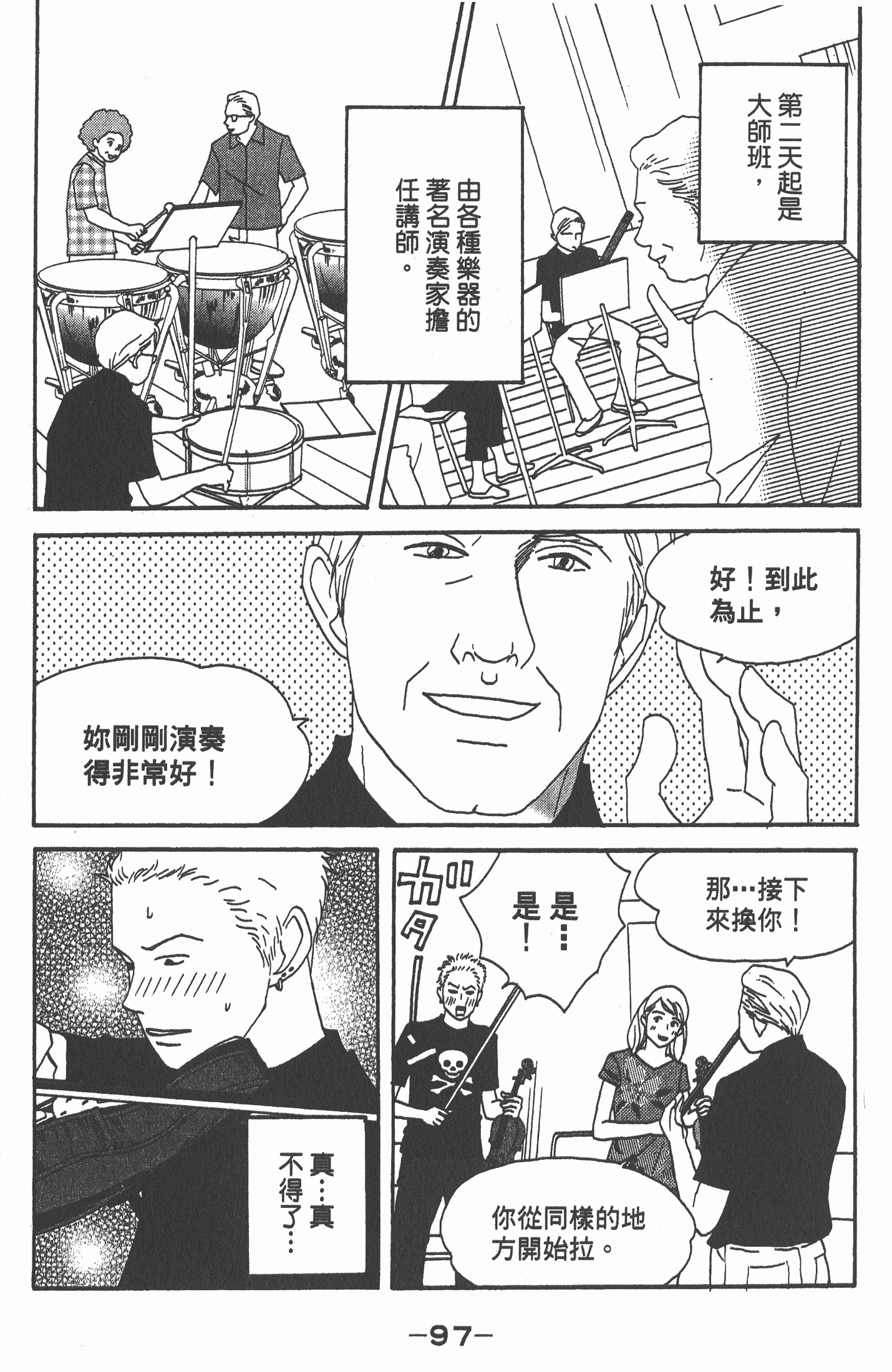 Page 98