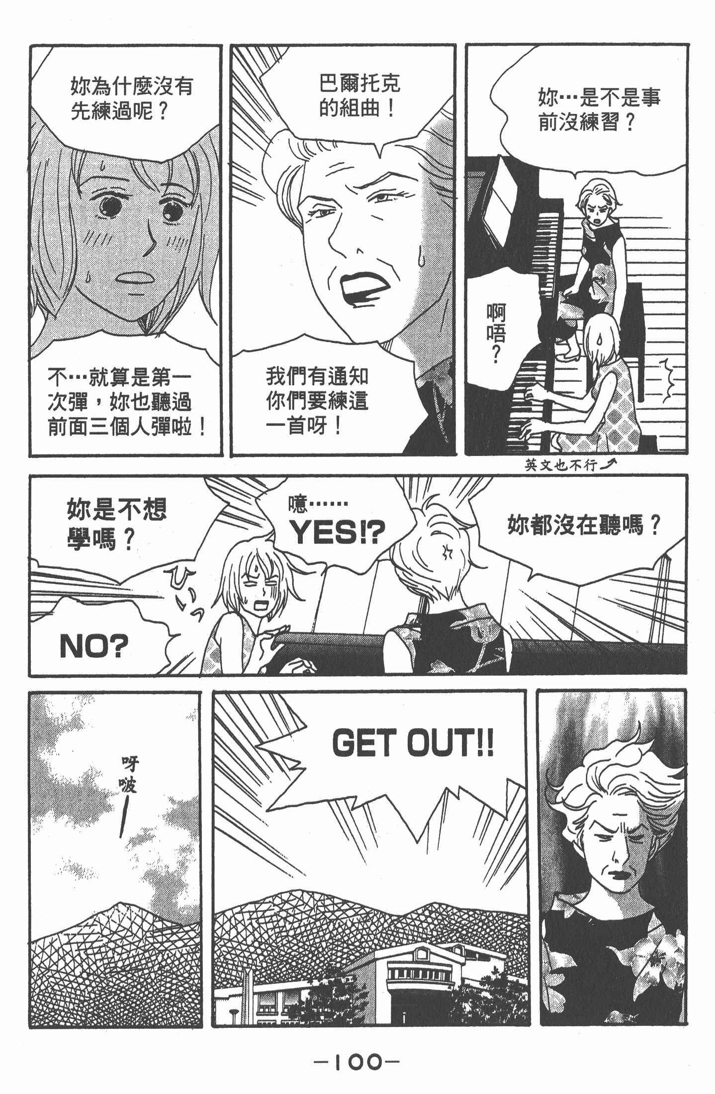 Page 101