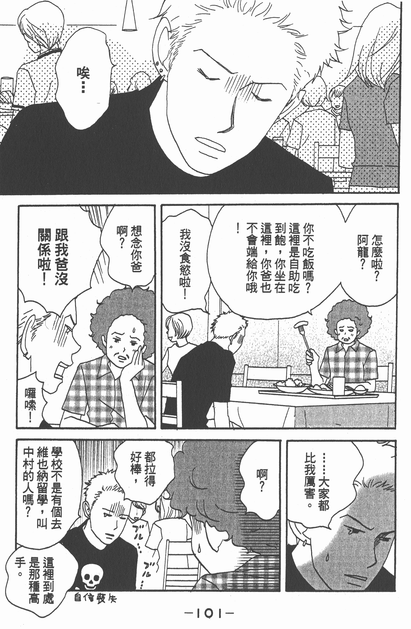 Page 102