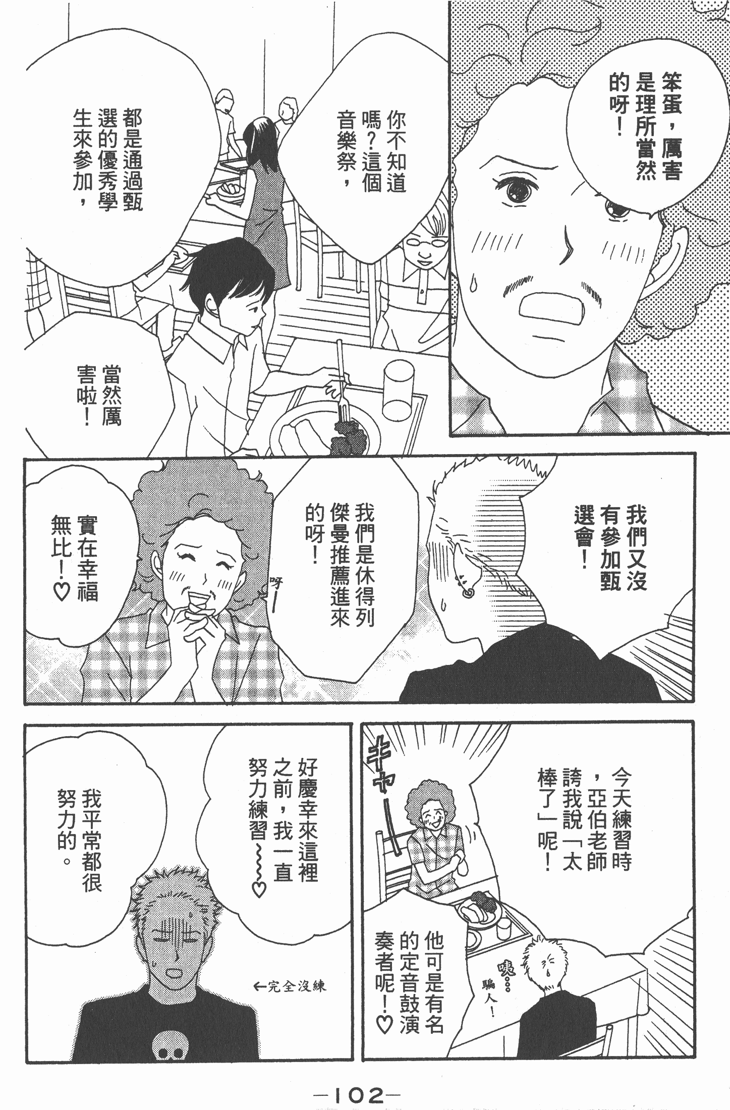 Page 103