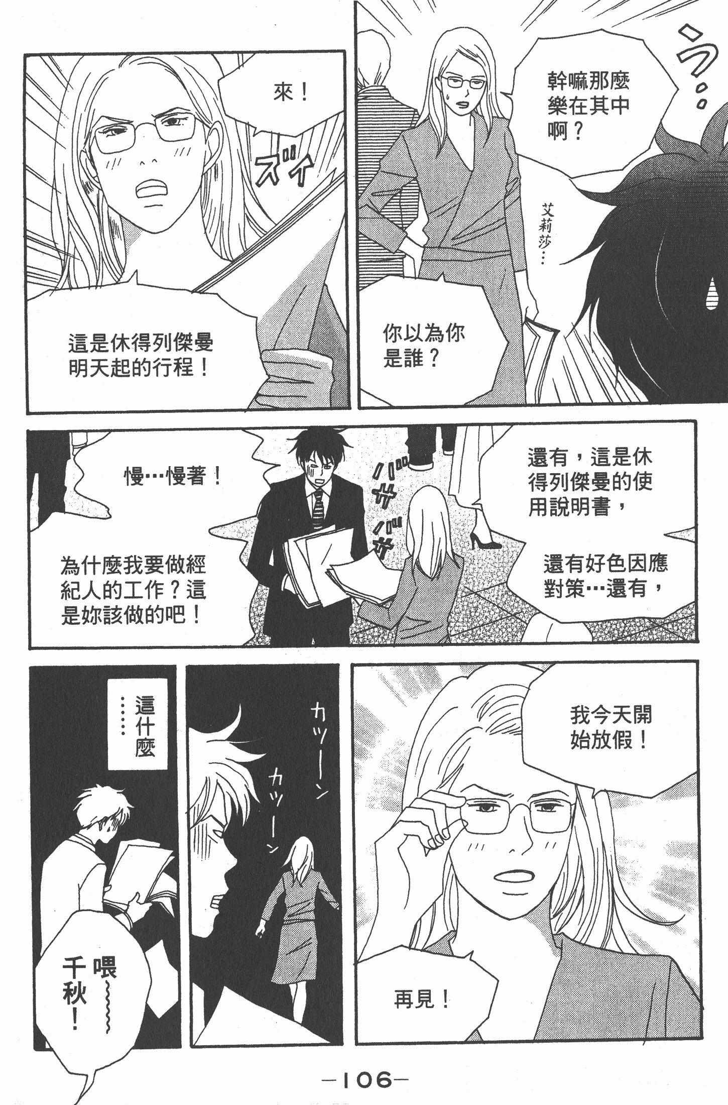 Page 107