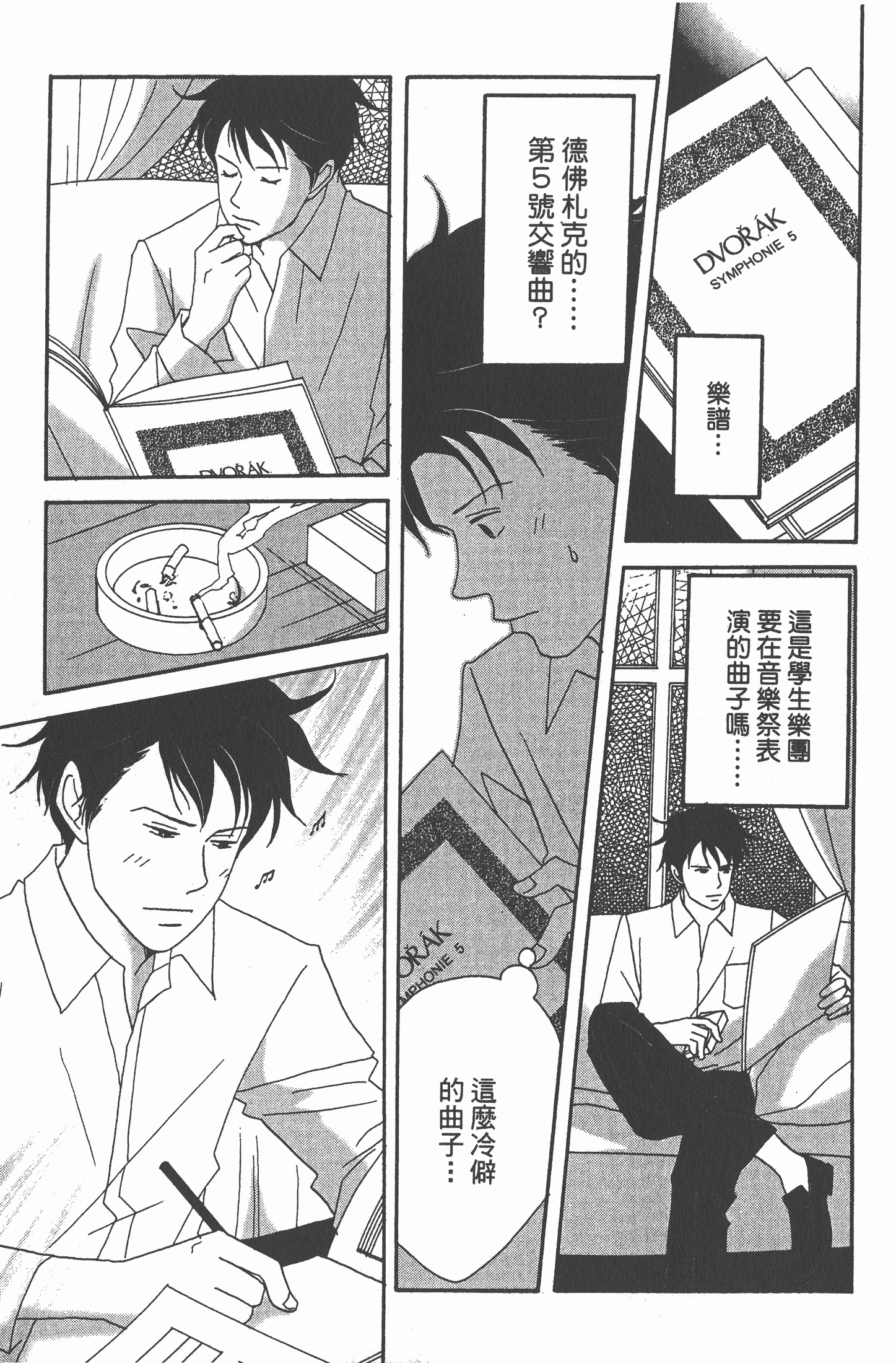 Page 110