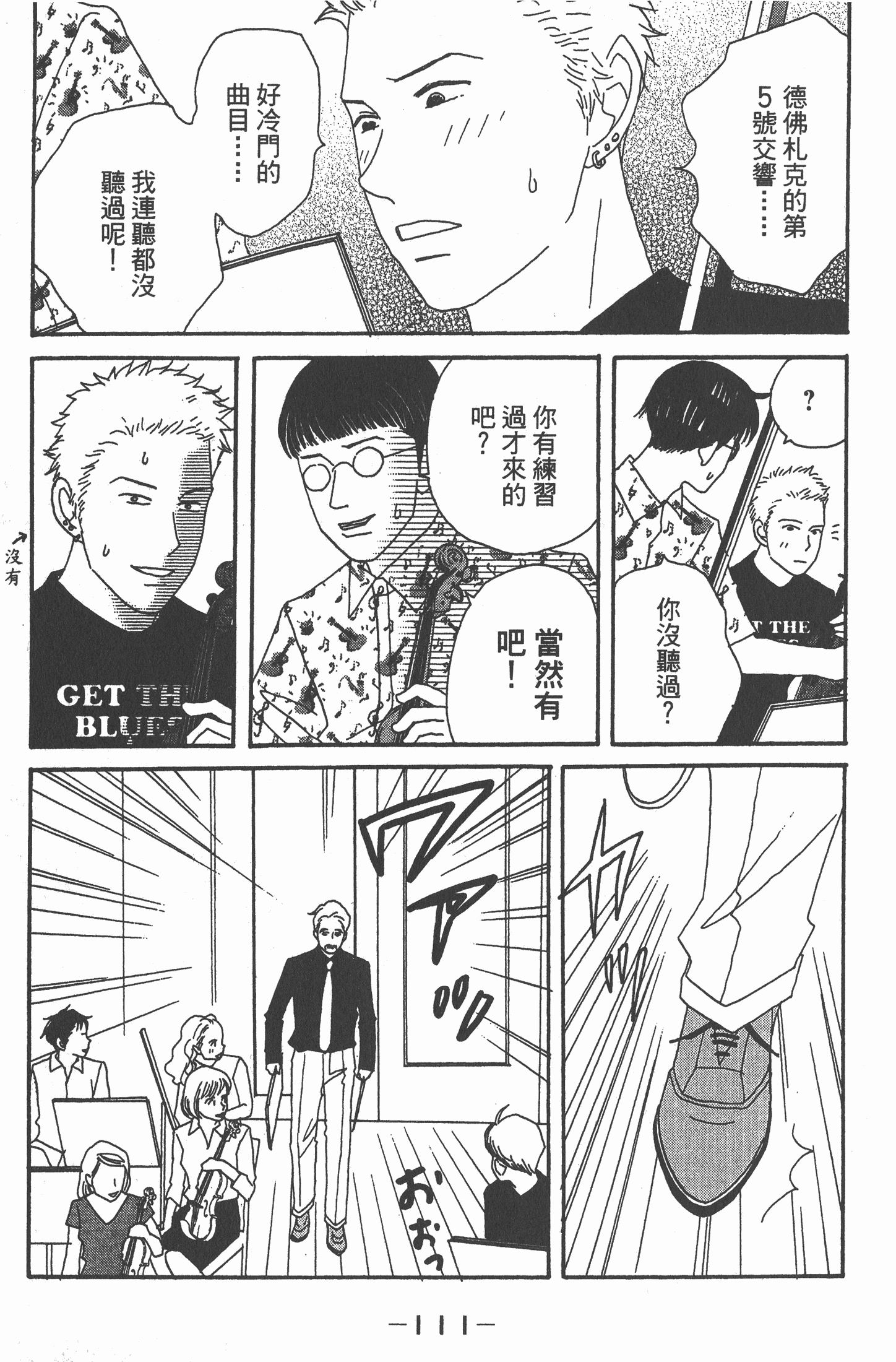 Page 112