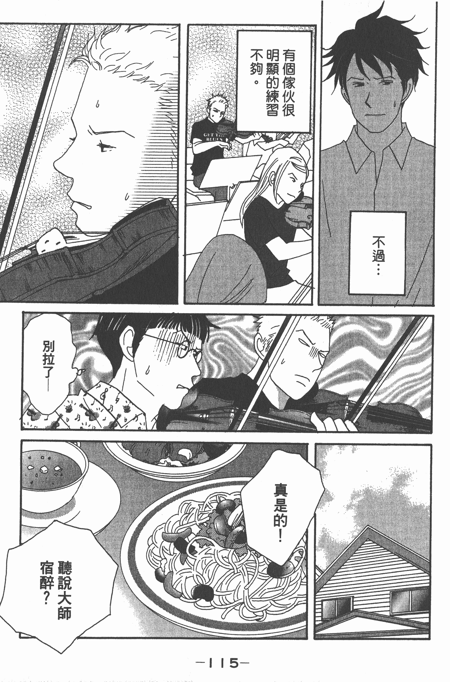 Page 116