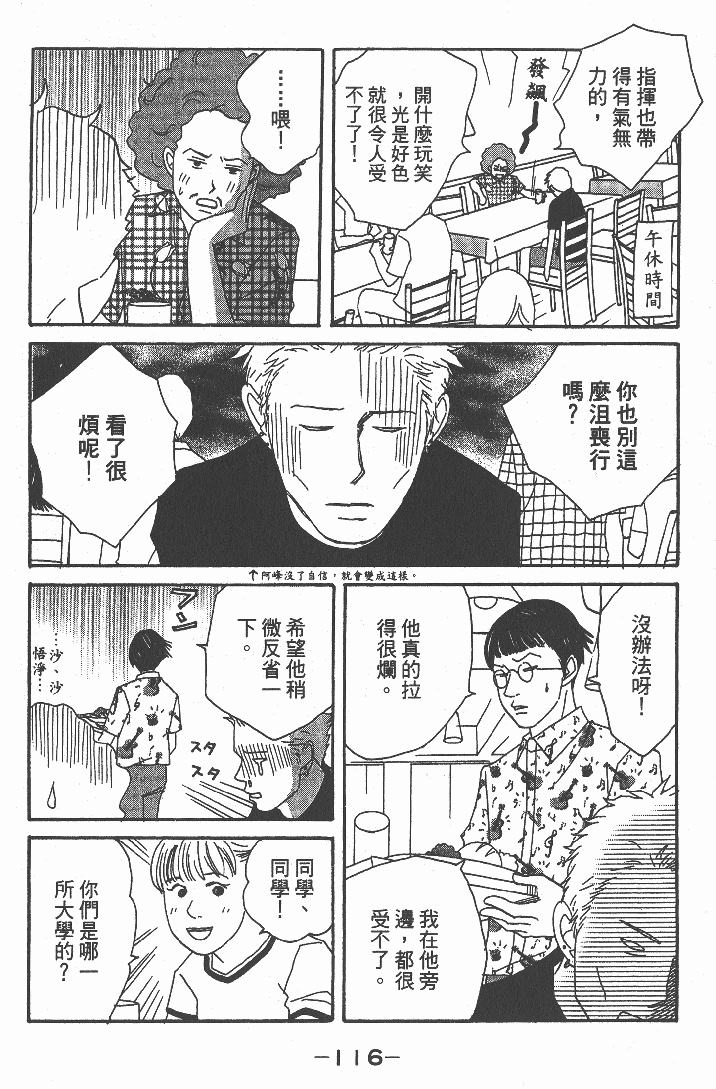 Page 117