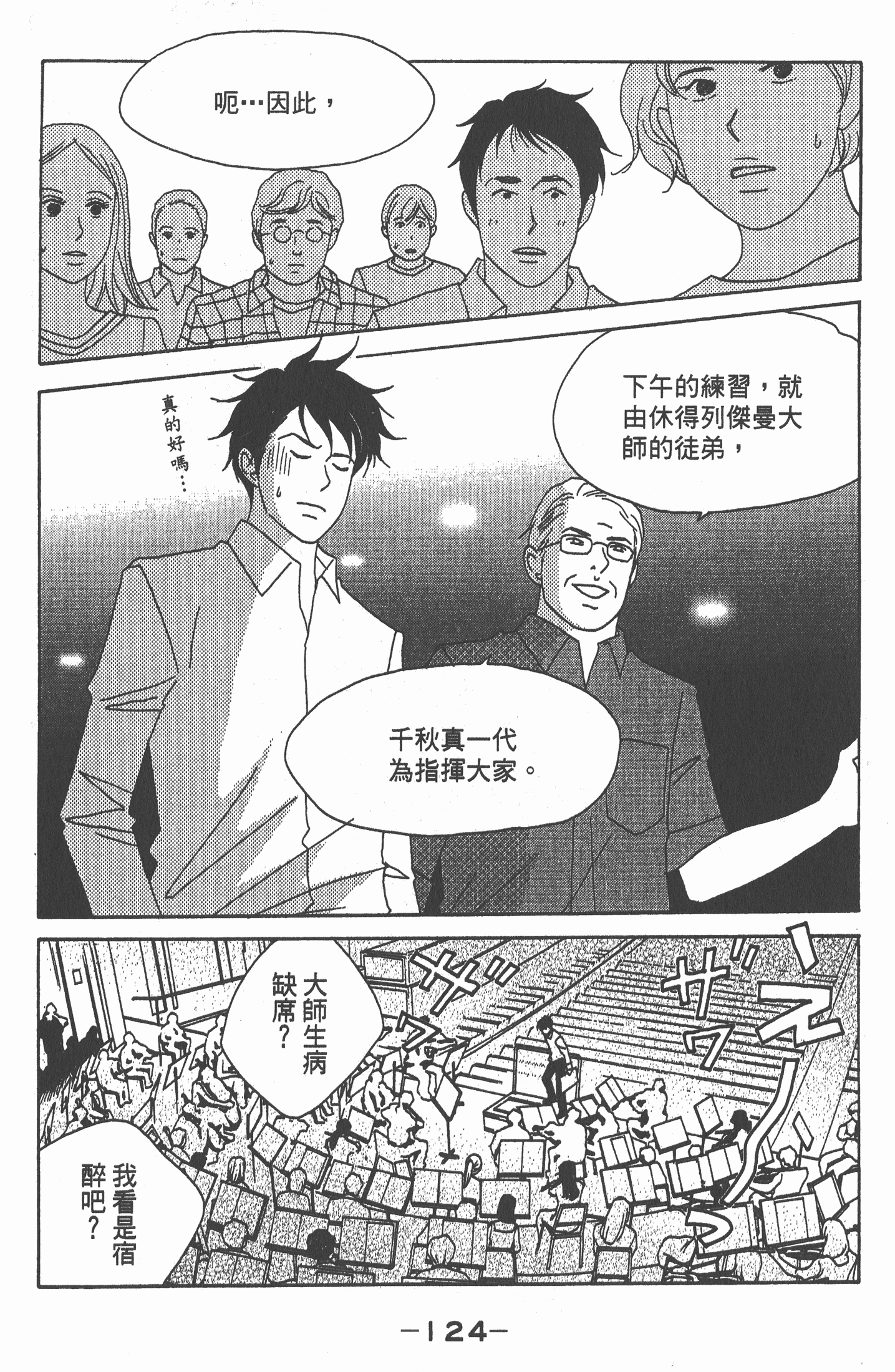 Page 125