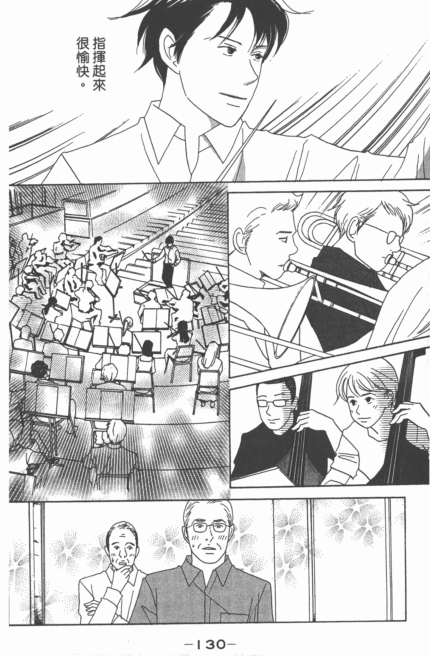 Page 131