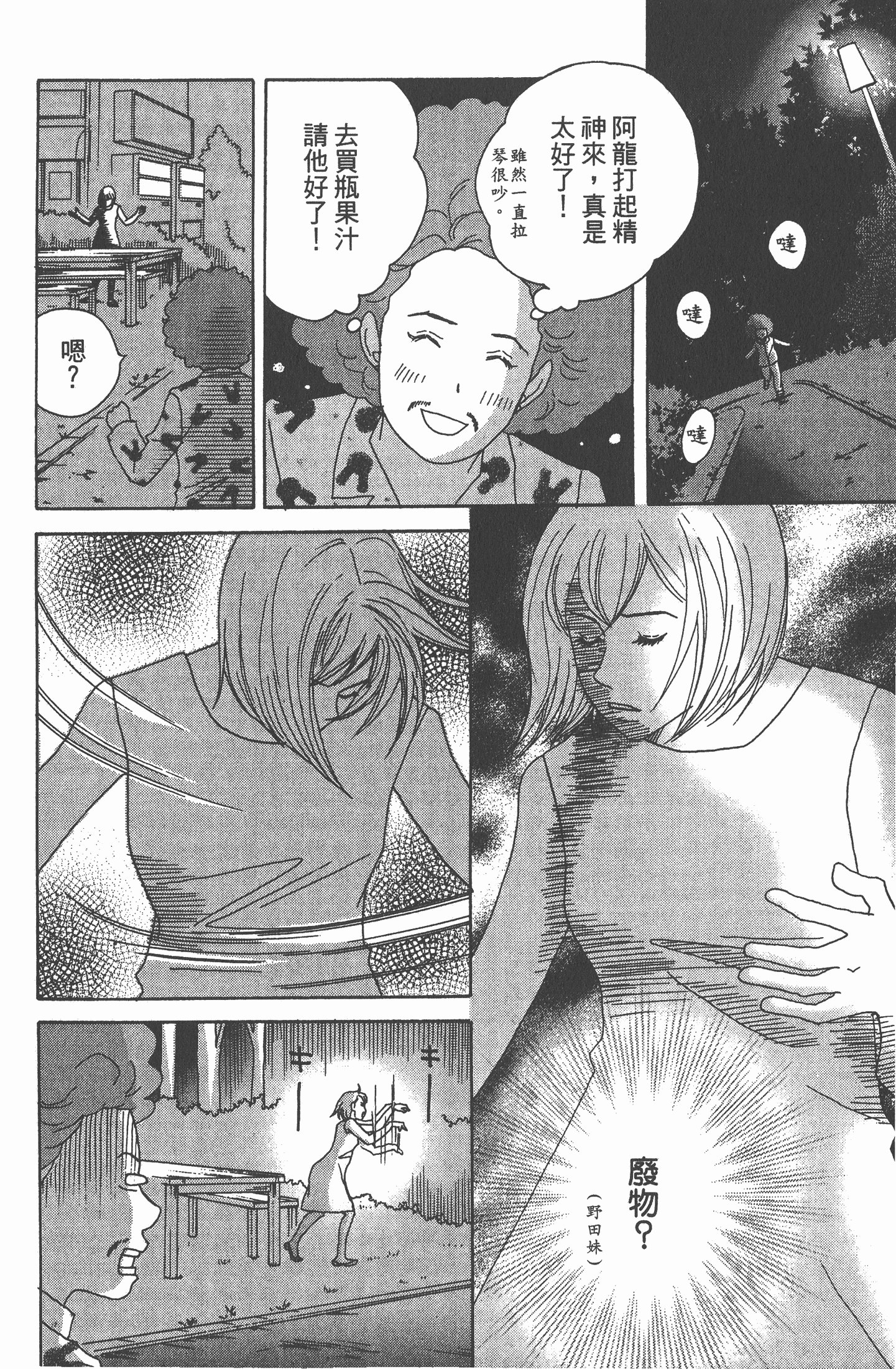 Page 135