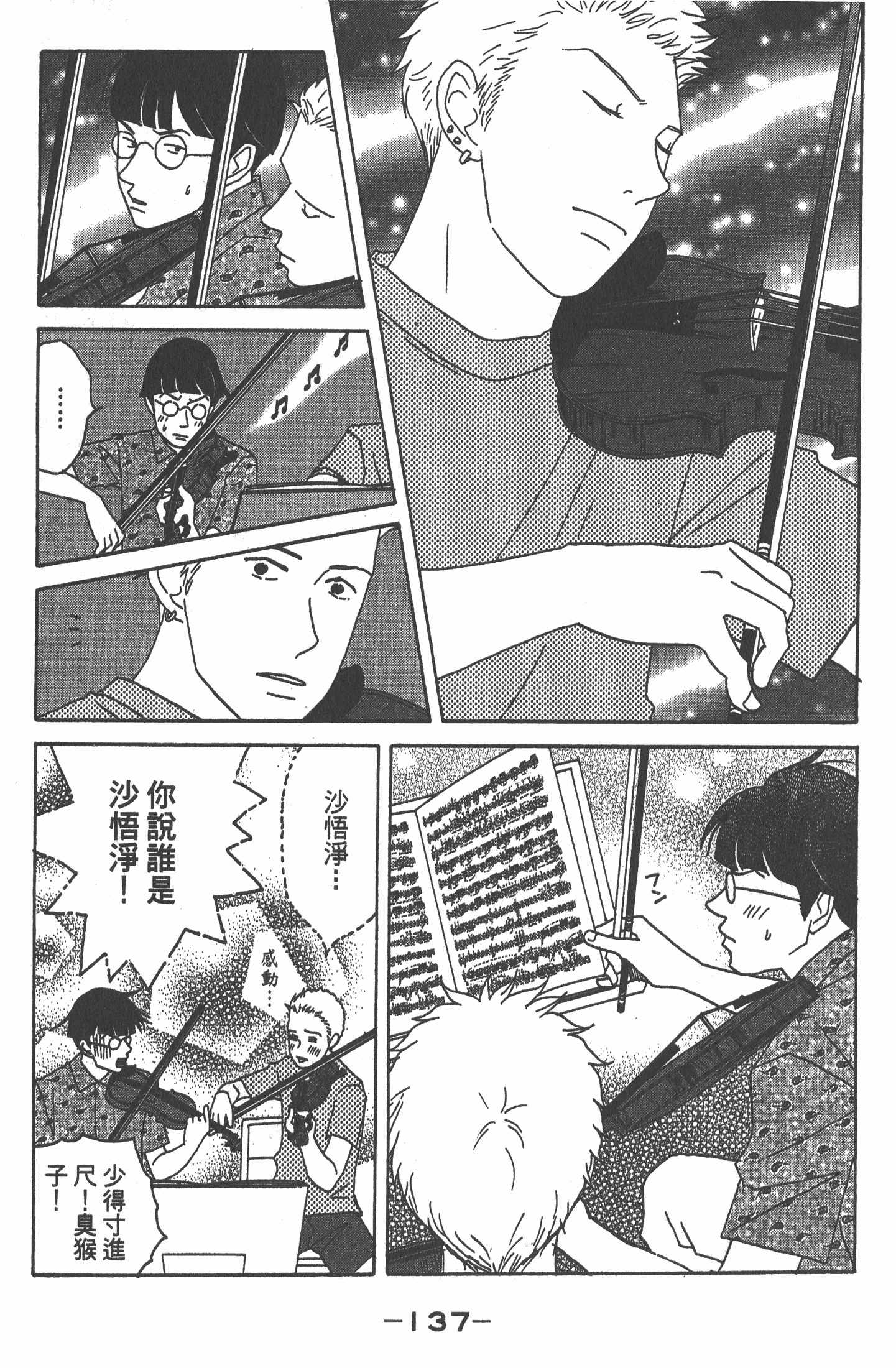 Page 138